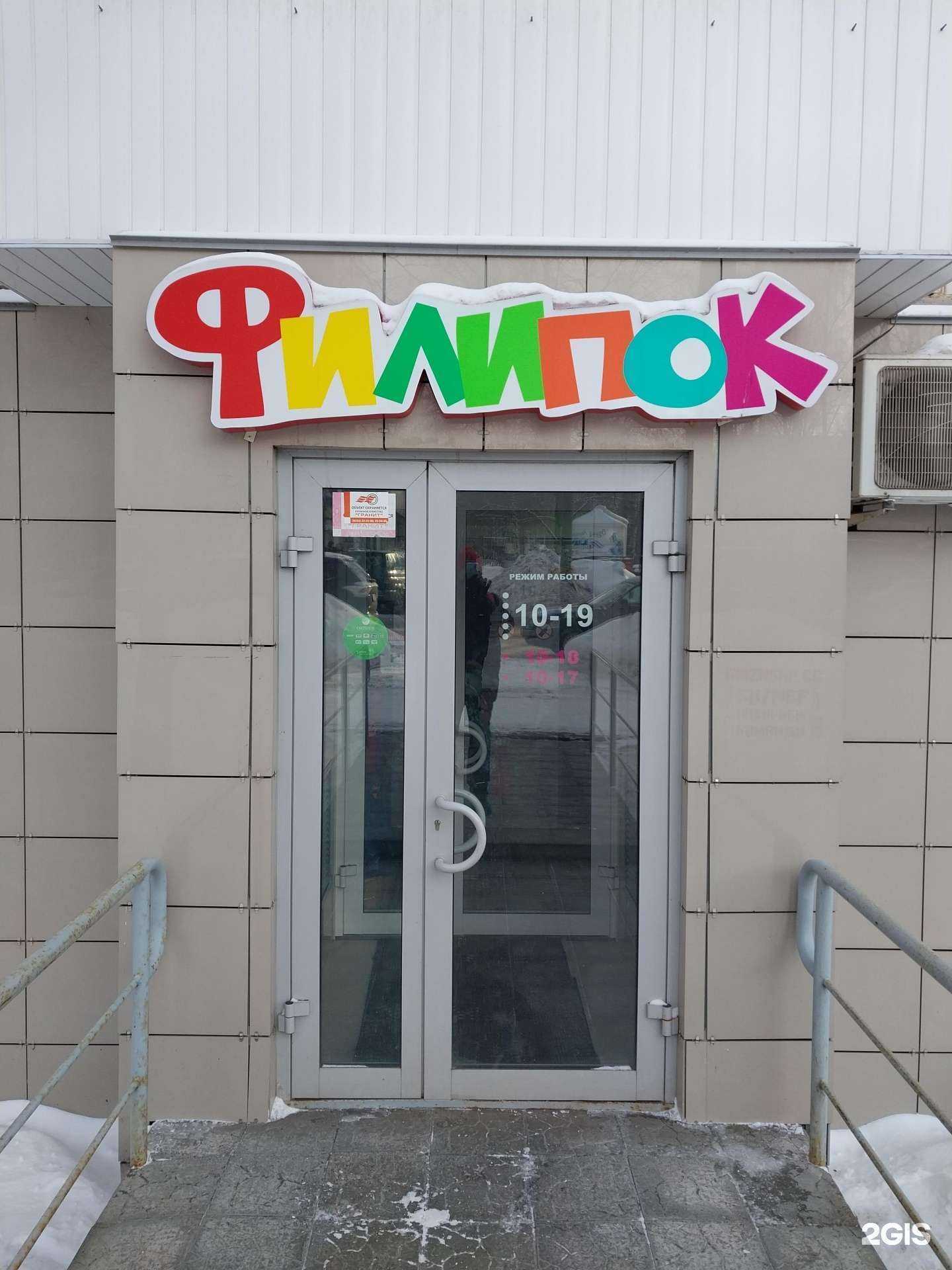 Отзывы на компанию Филипок в Кирове c фото