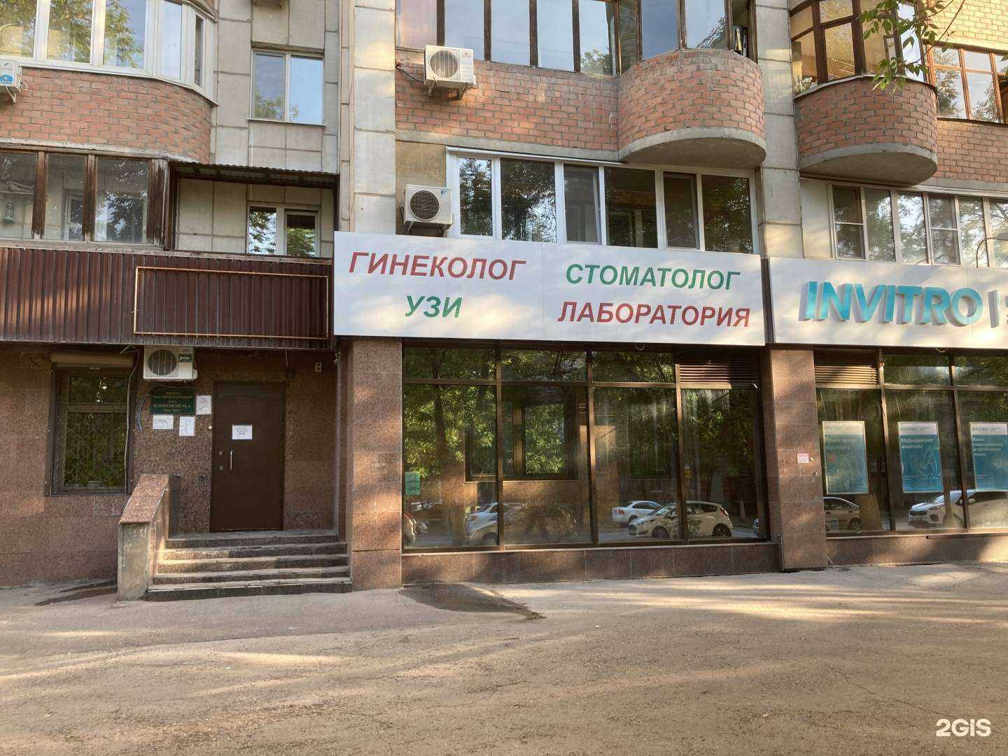 Отзывы на компанию Клиника Флоровой в Самаре c фото