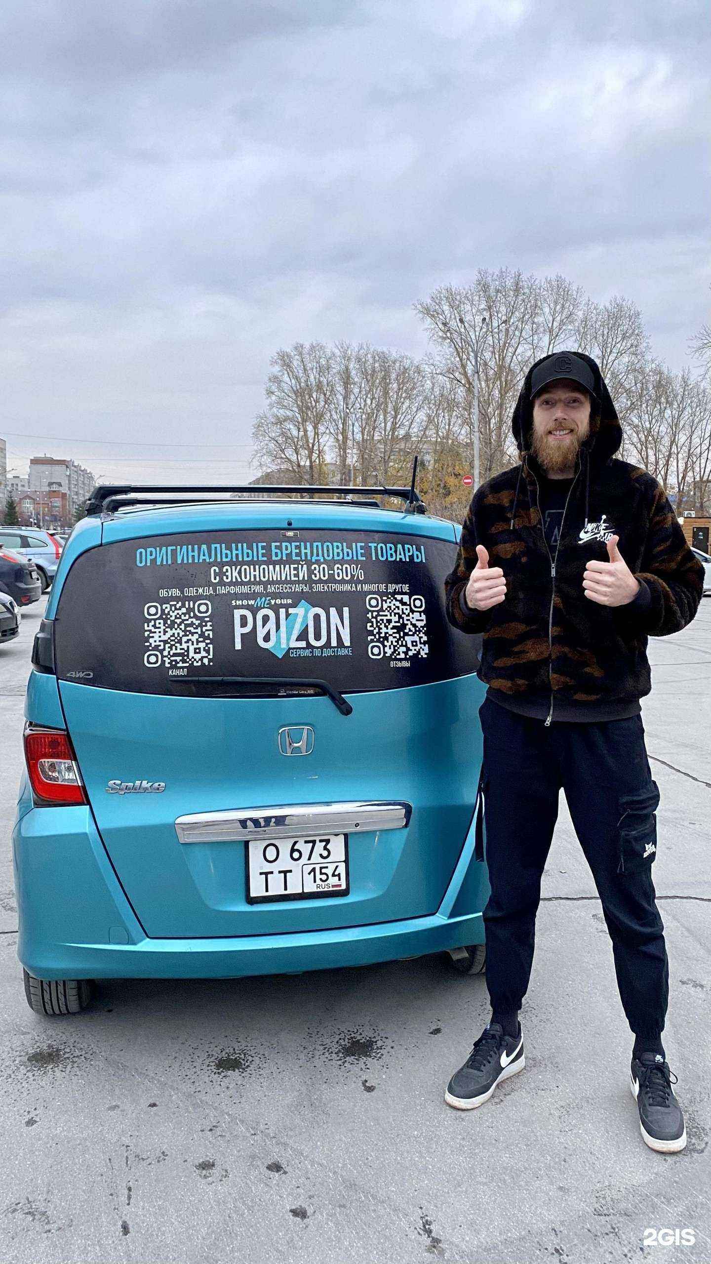 Отзывы на компанию Папирус в Бердске c фото