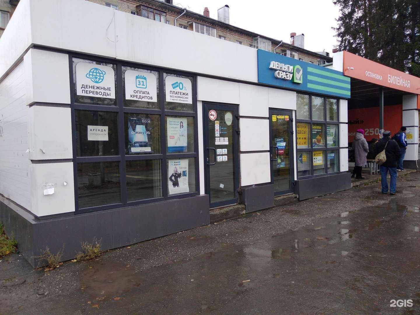 Отзывы на компанию Royal kebab в Ревде c фото - фотография 2 из 2