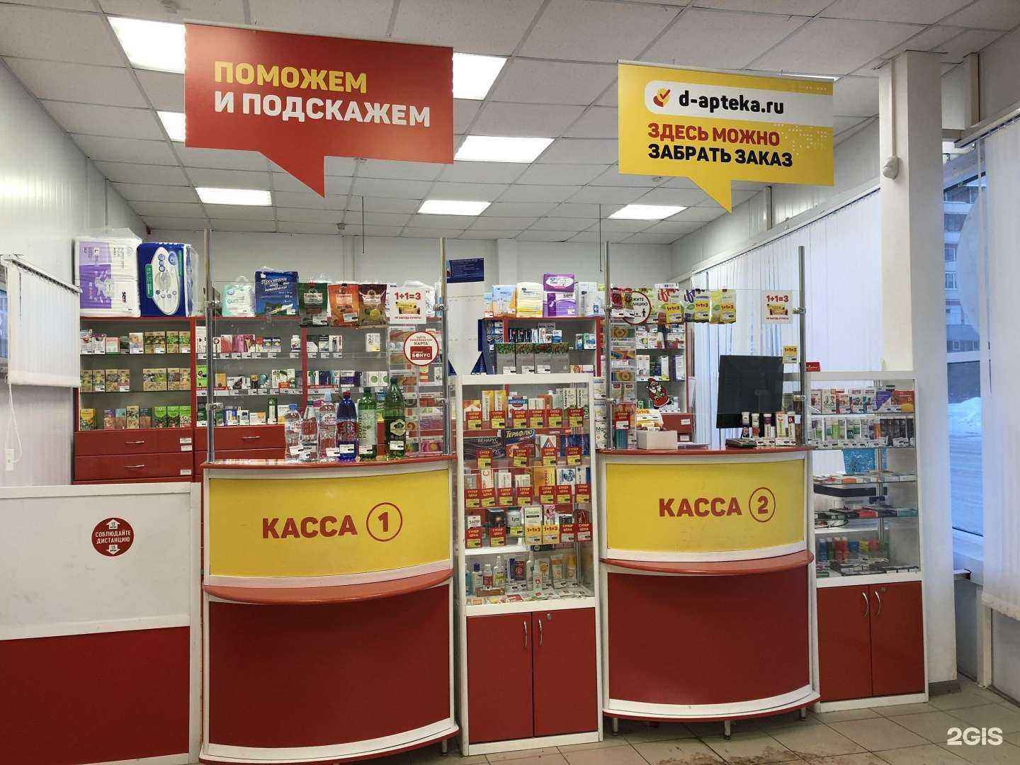 Отзывы на компанию Добрая аптека в Северодвинске c фото