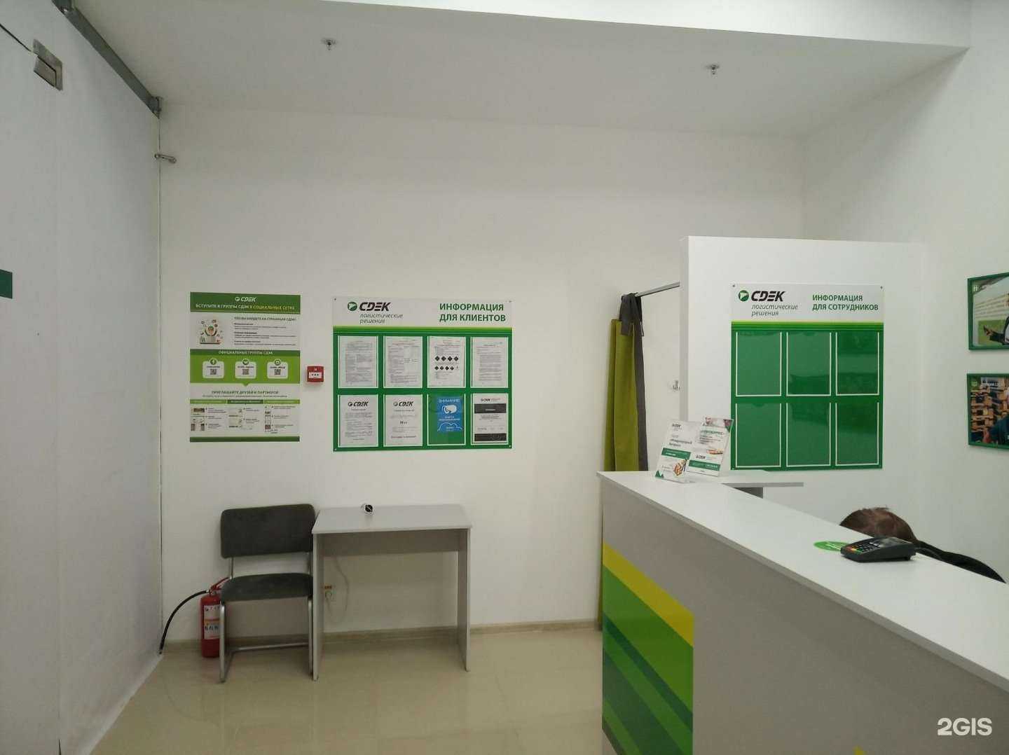 Отзывы на компанию СДЭК в Аксае c фото