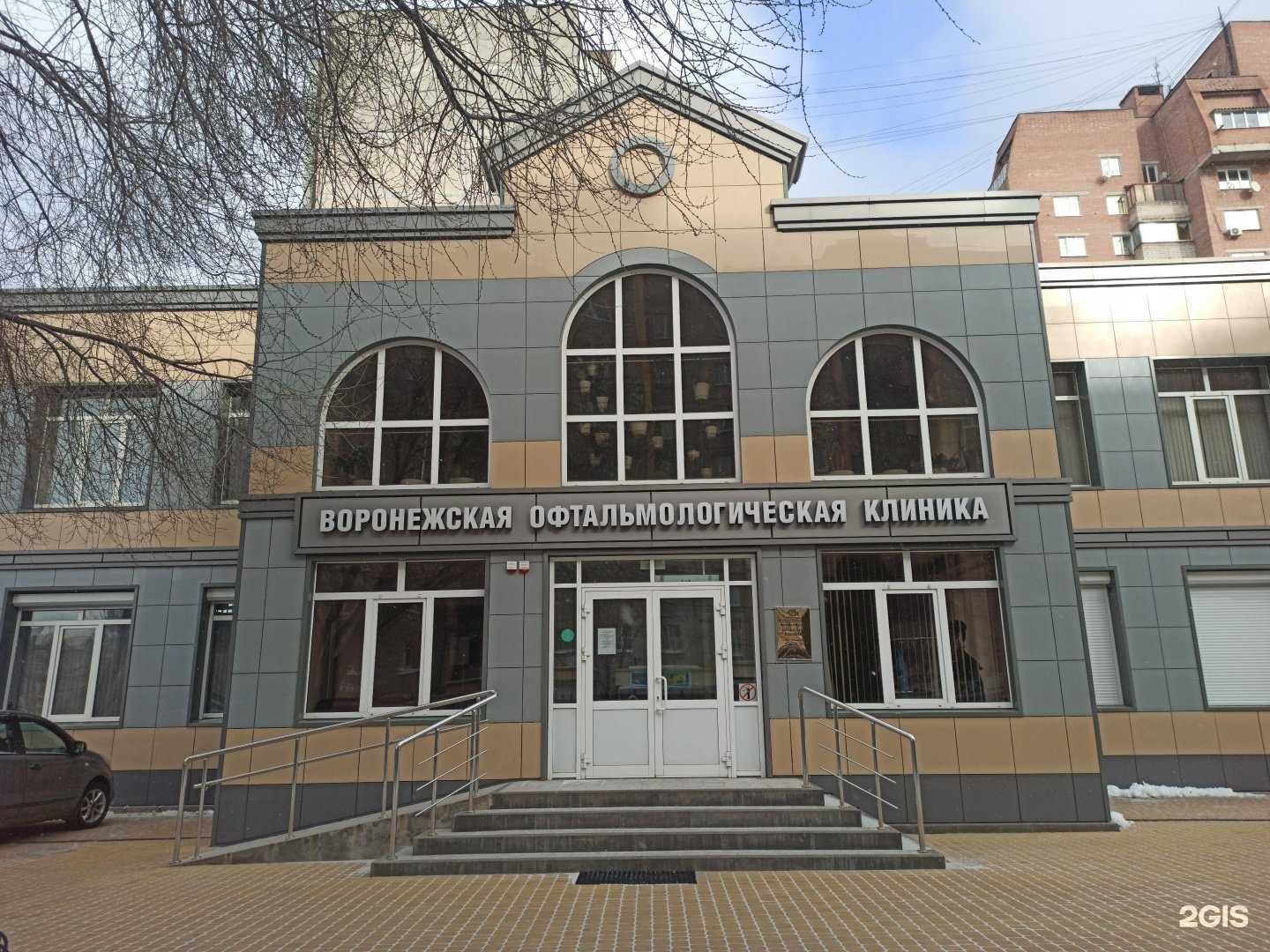 Отзывы на компанию Воронежская офтальмологическая клиника в Воронеже c фото - фотография 2 из 2