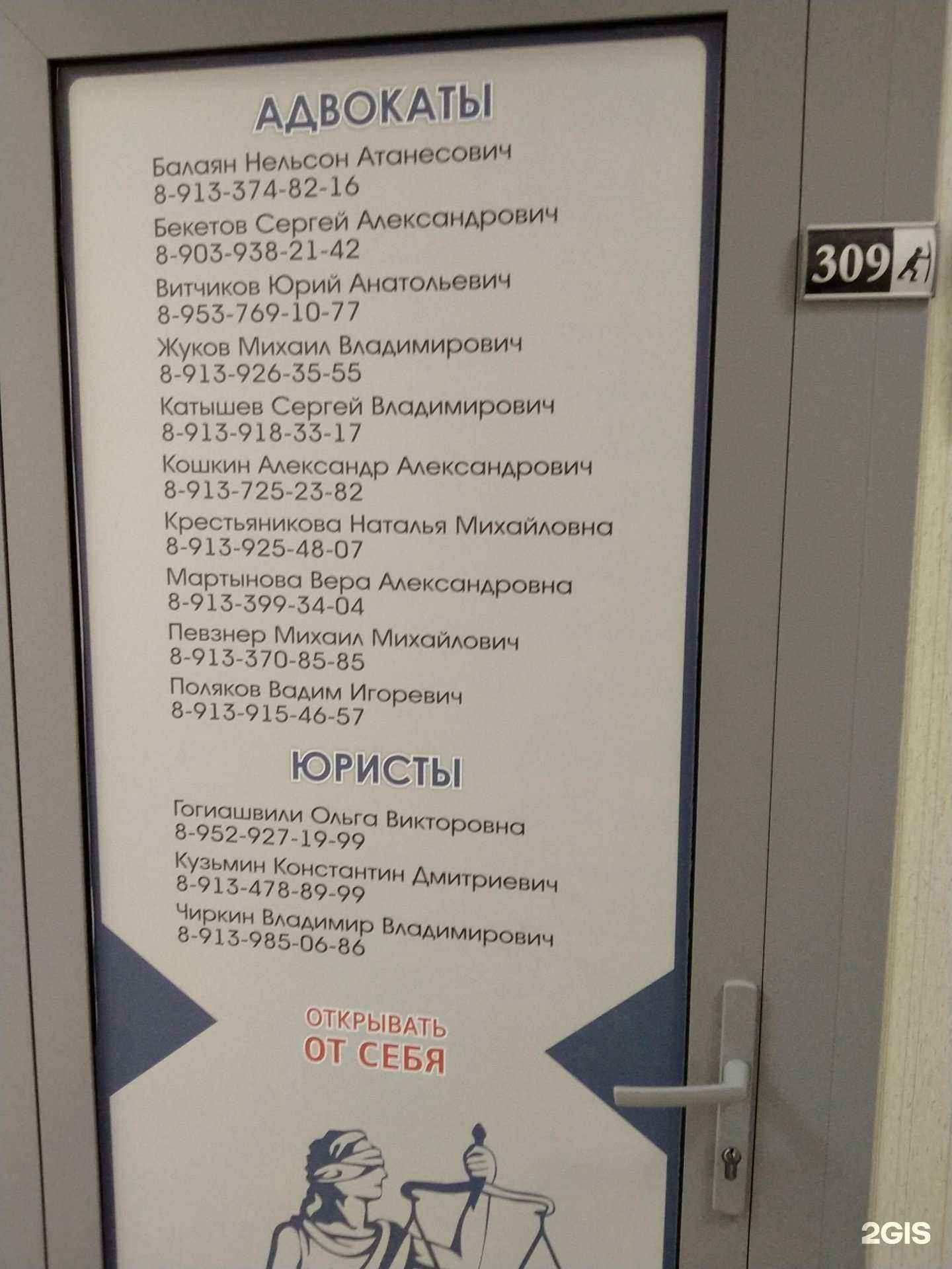 Отзывы на компанию Адвокатский кабинет Полякова В.И. в г. Новосибирск c фото