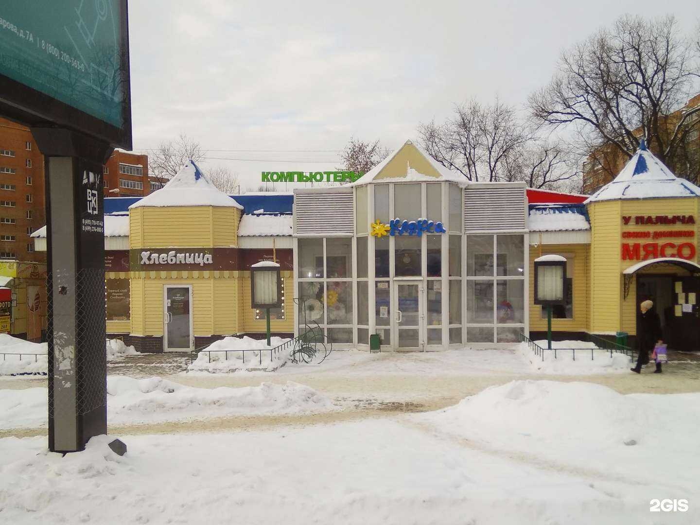 Отзывы на компанию Хлебница в Щёлкове c фото - фотография 2 из 2