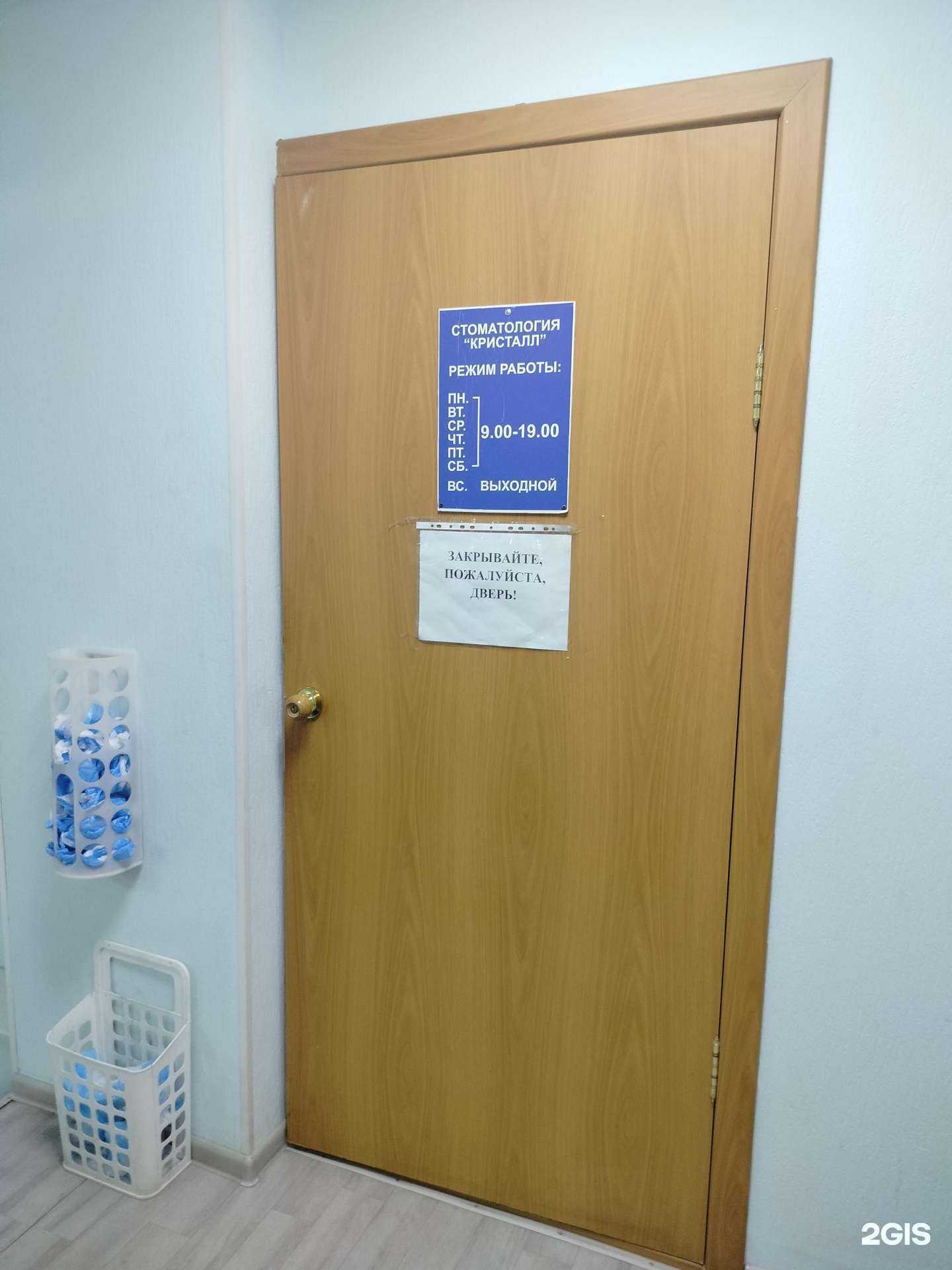 Отзывы на компанию Кристалл в г. Новочеркасск c фото