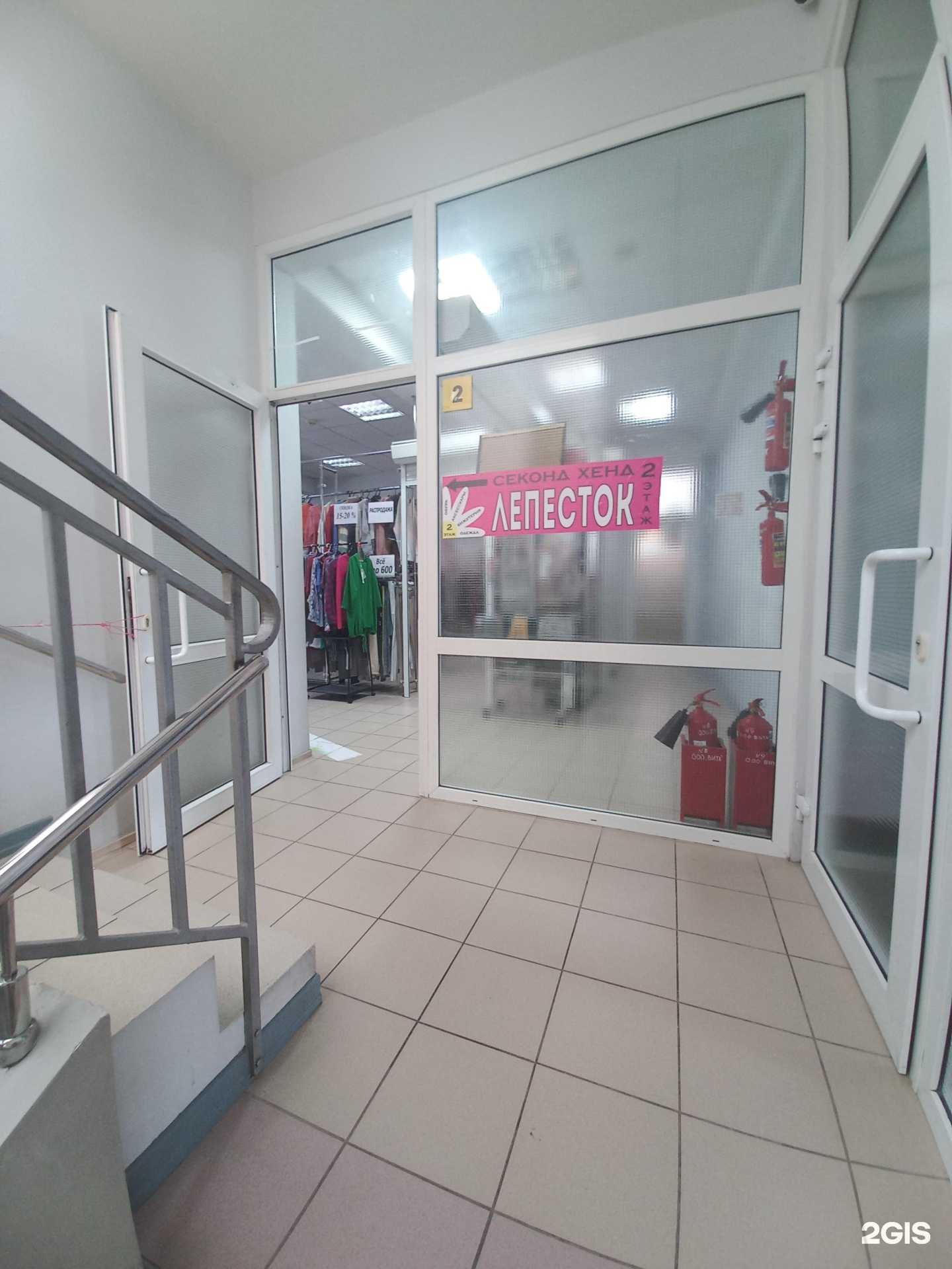 Отзывы на компанию Лепесток в Сочи c фото