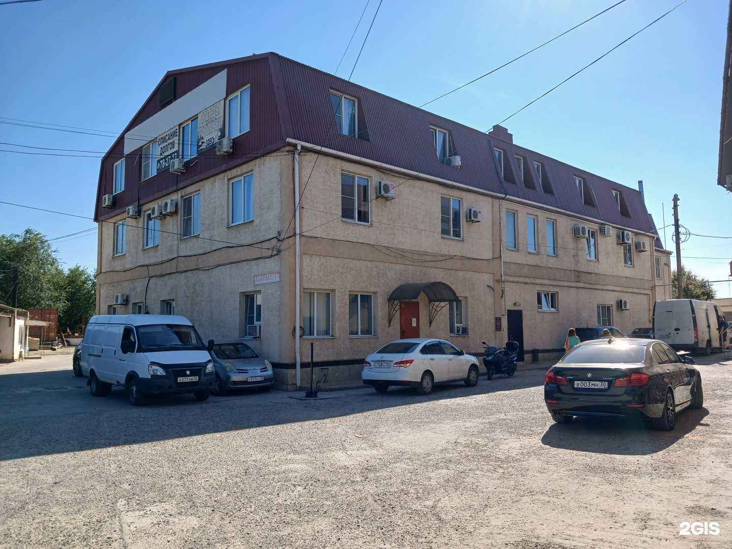 Отзывы на компанию Нейминг в г. Астрахань c фото