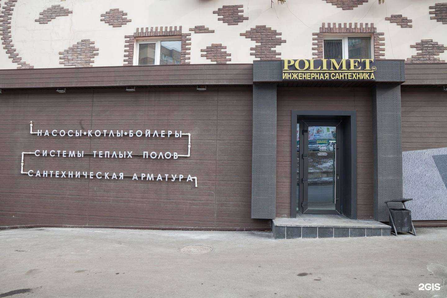 Отзывы на компанию Polimet в г. Владивосток c фото