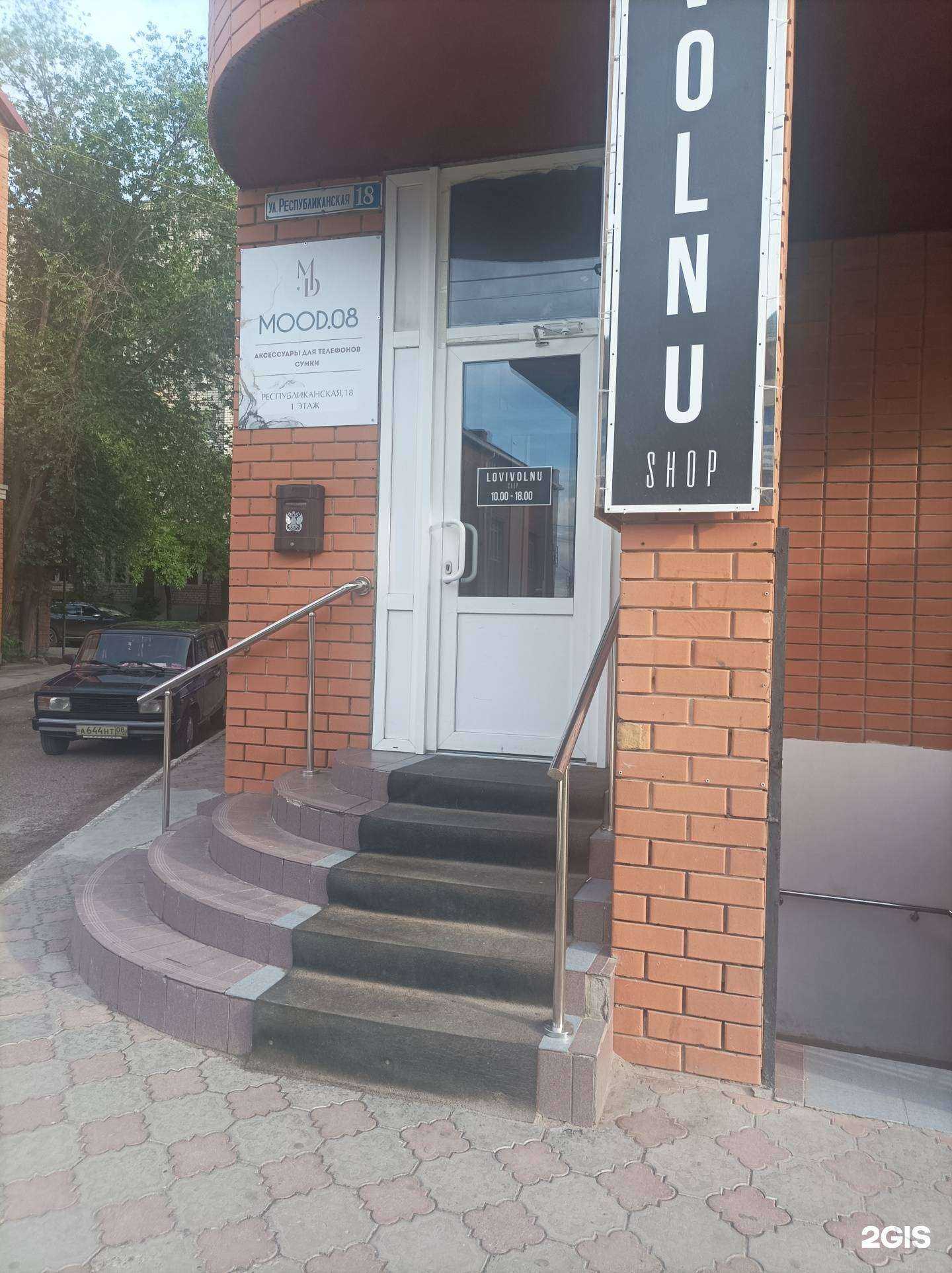 Отзывы на компанию Lovivolnu в г. Элиста c фото