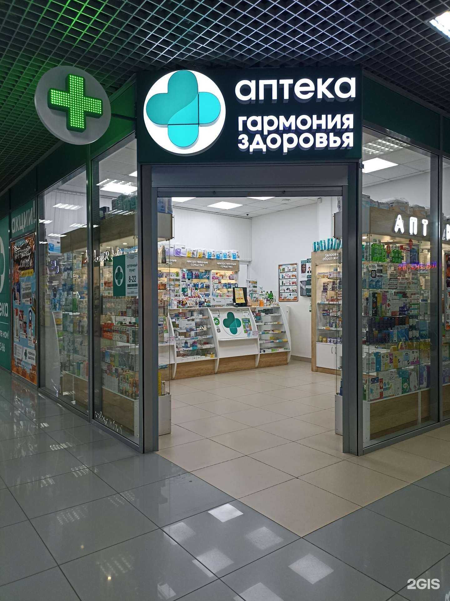 Отзывы на компанию Гармония здоровья в г. Красноярск c фото