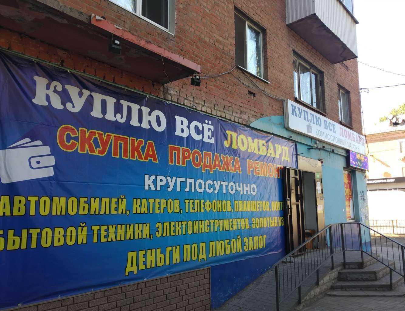 Отзывы на компанию Куплю все в Энгельсе c фото