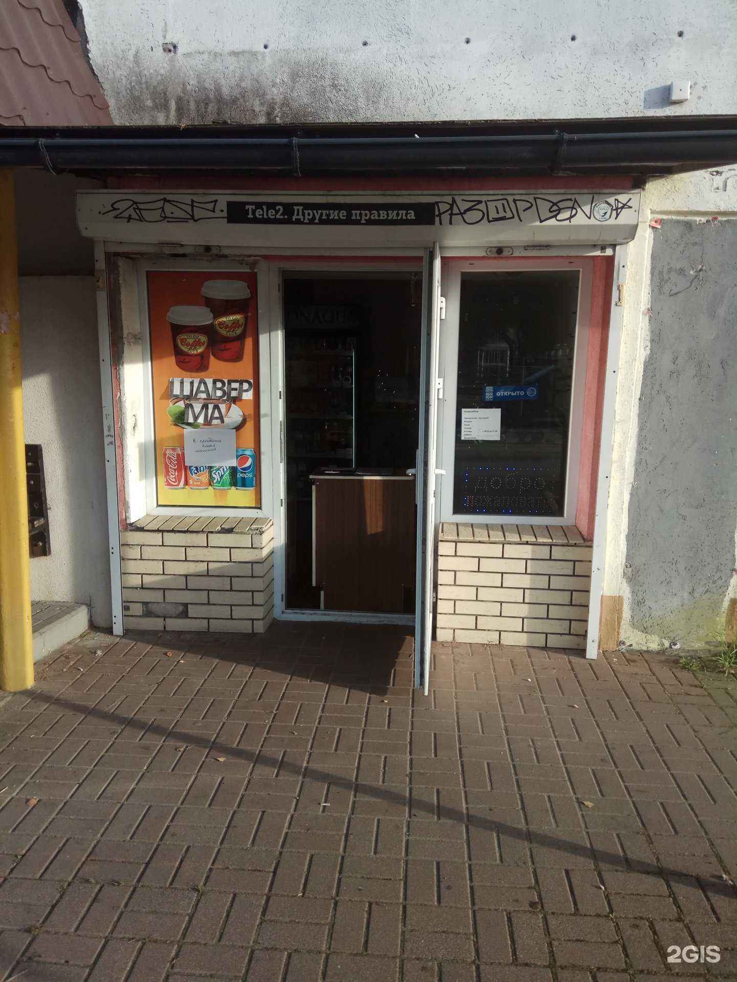 Отзывы на компанию Шашлычная у Борика в г. Калининград c фото