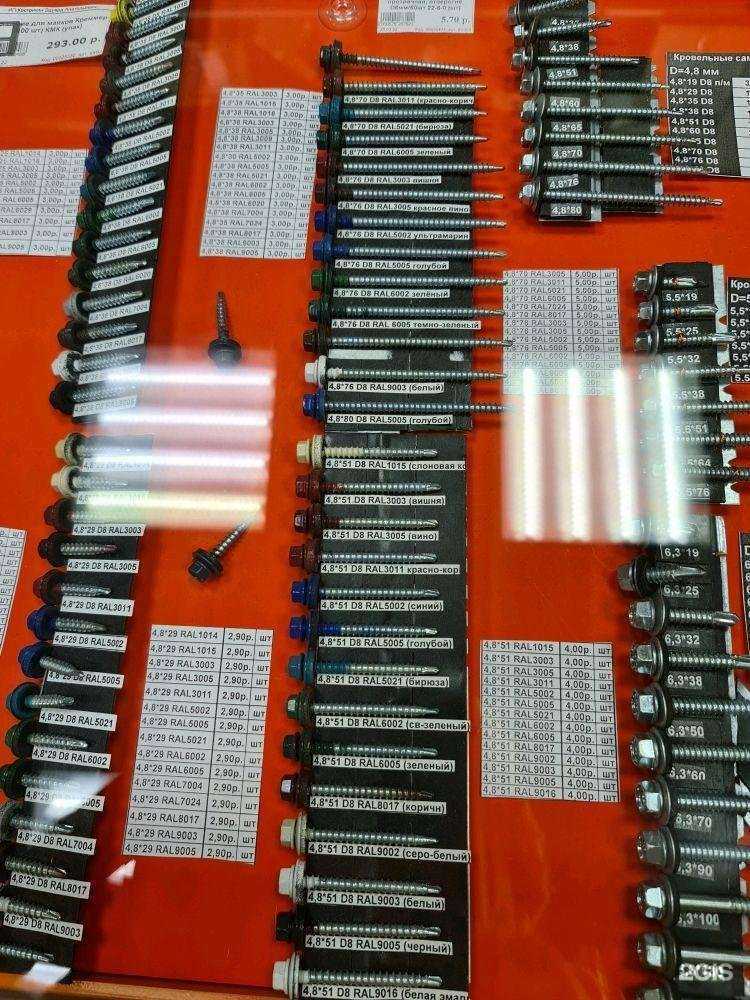 Отзывы на компанию Крепеж сити в Екатеринбурге c фото