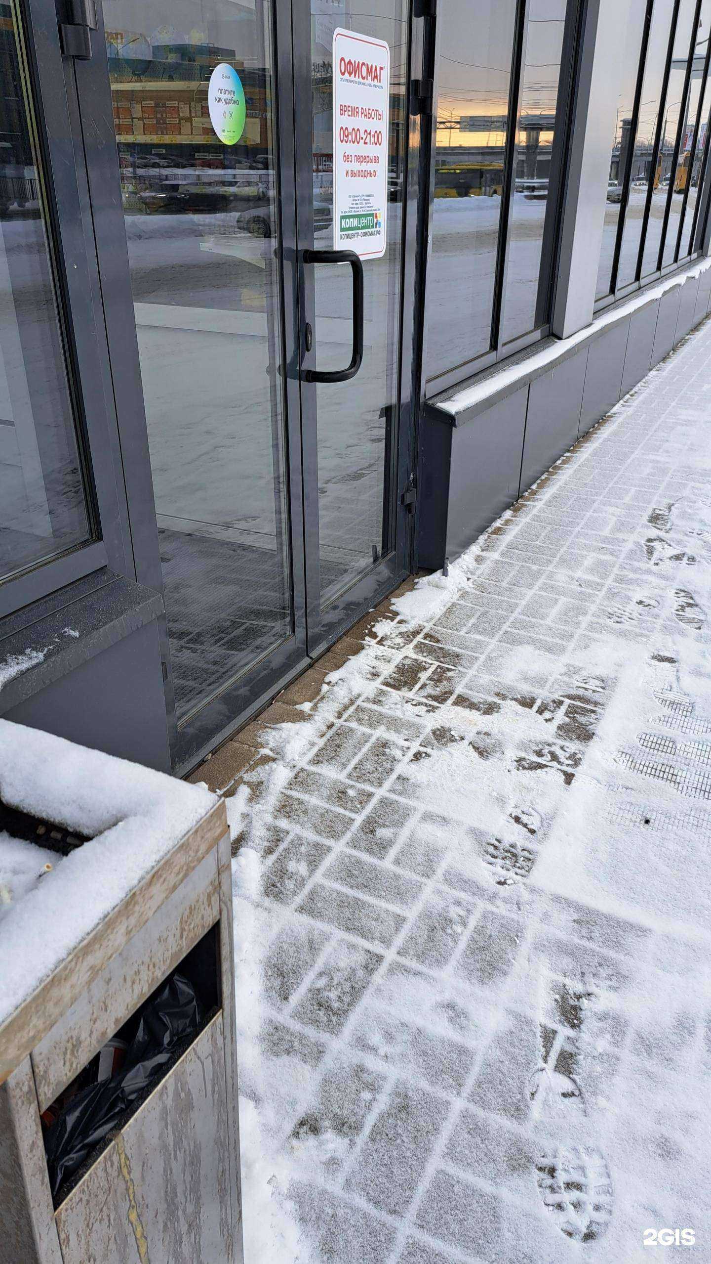 Отзывы на компанию Офисмаг в Ярославле c фото