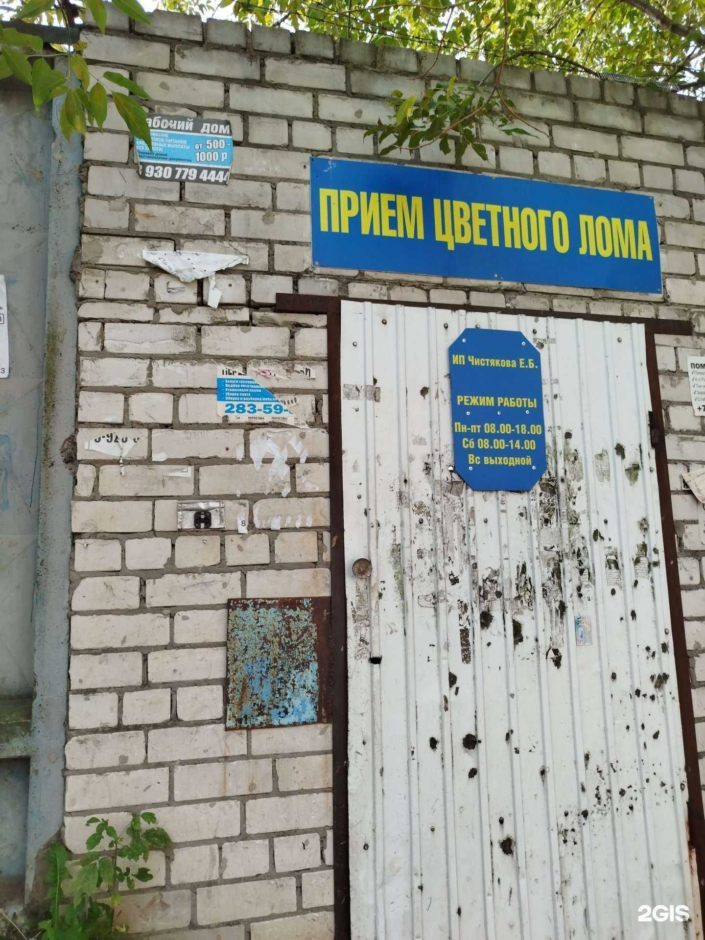 Отзывы на компанию Пункт приема металлолома в Нижнем Новгороде c фото - фотография 2 из 2