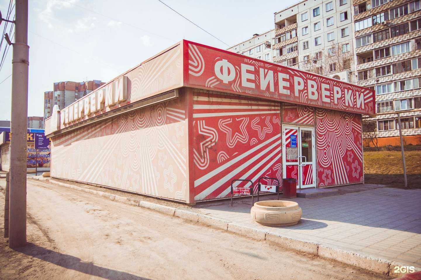 Отзывы на компанию Большой праздник в г. Новосибирск c фото