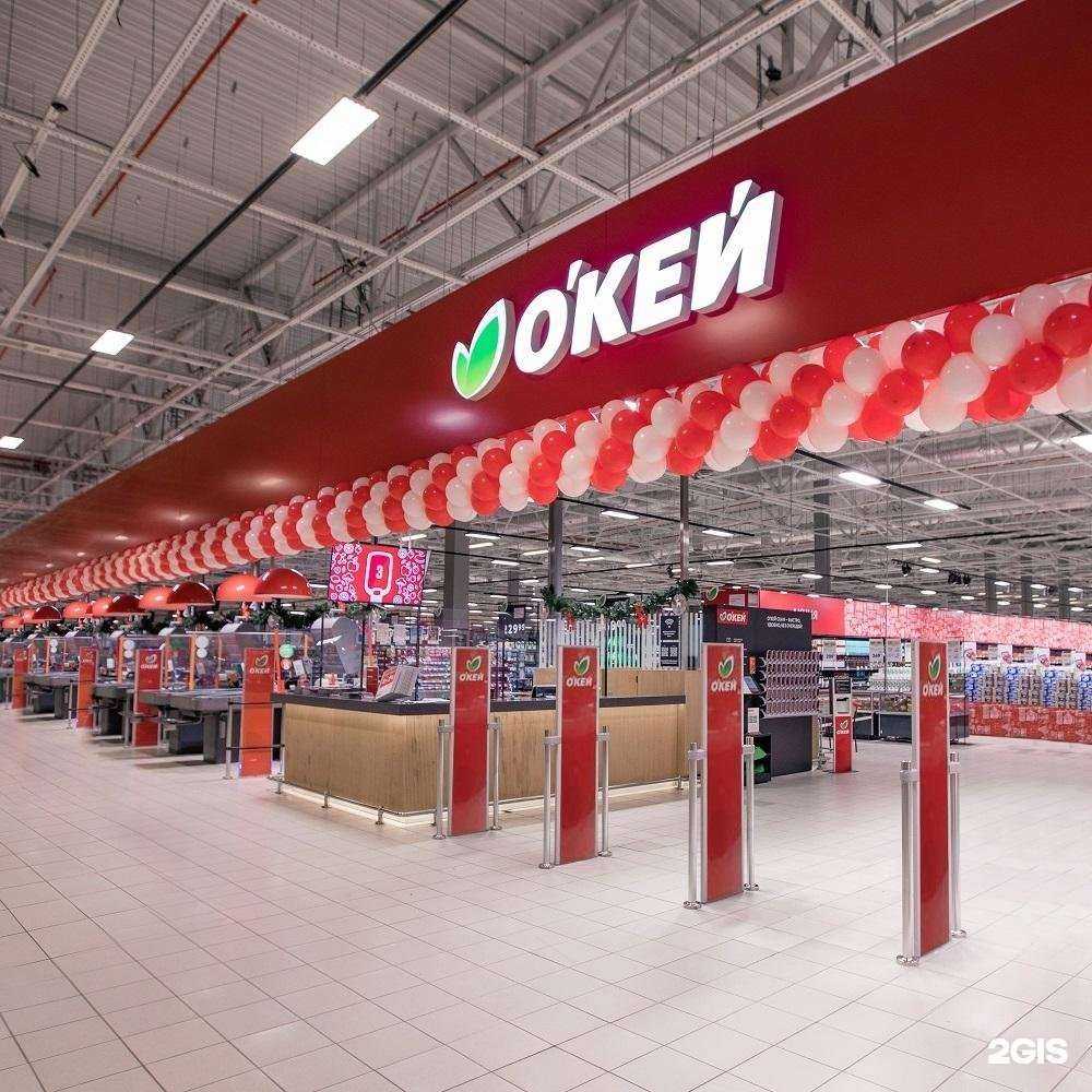 Отзывы на компанию О`КЕЙ в г. Ногинск c фото