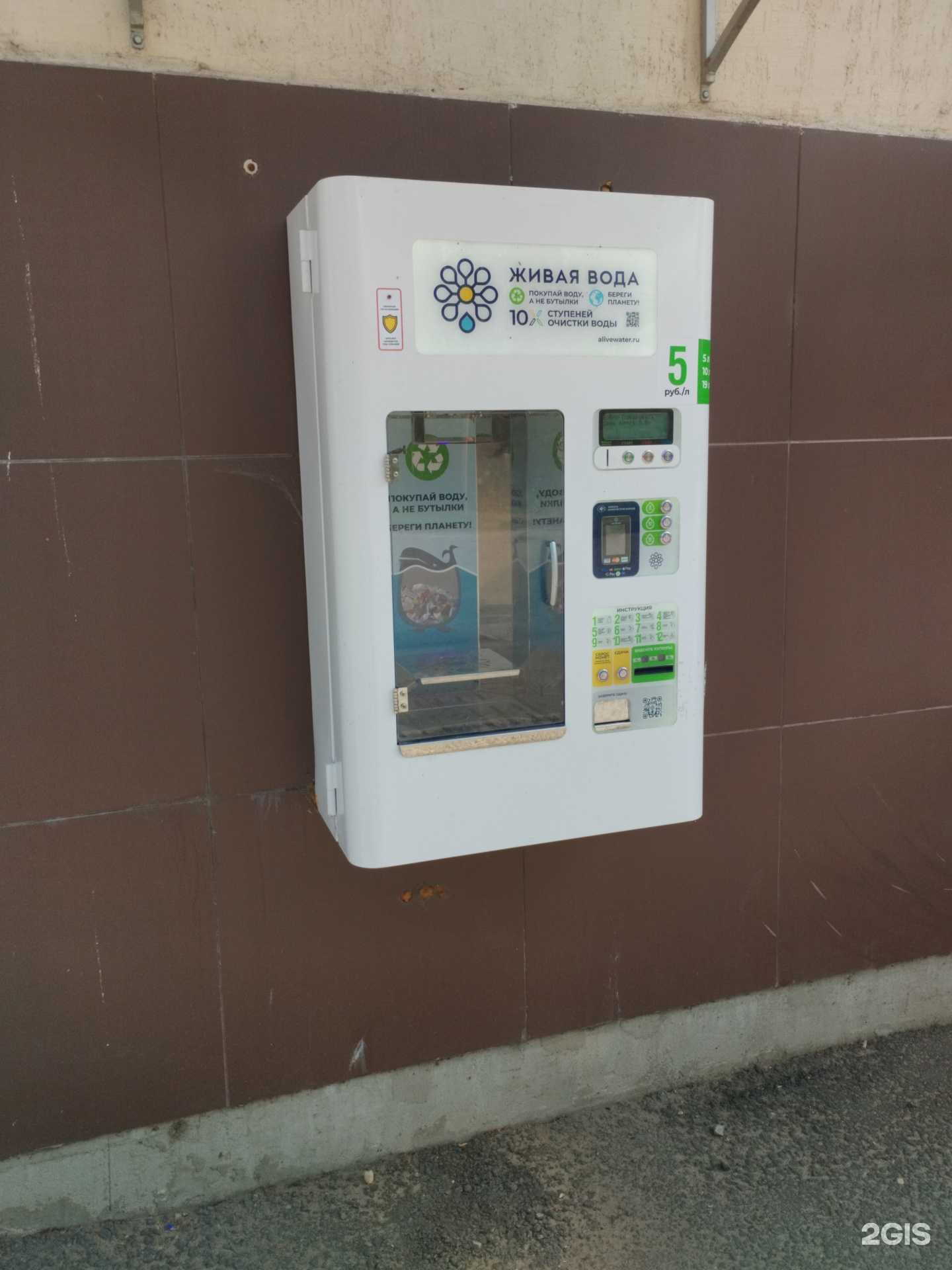 Отзывы на компанию Живая вода в г. Сызрань c фото