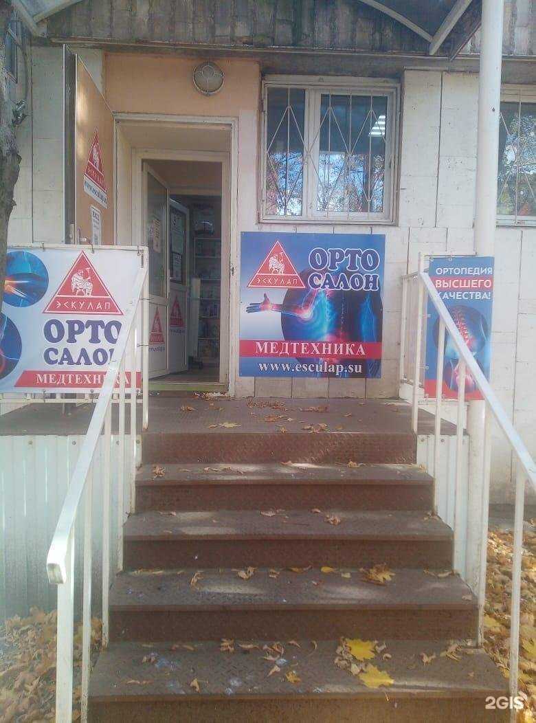 Отзывы на компанию Эскулап в Ростове-на-Дону c фото