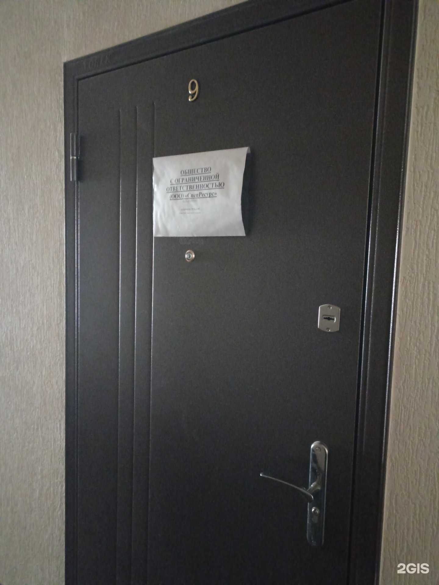 Отзывы на компанию СпецРесурс в Минеральных Водах c фото