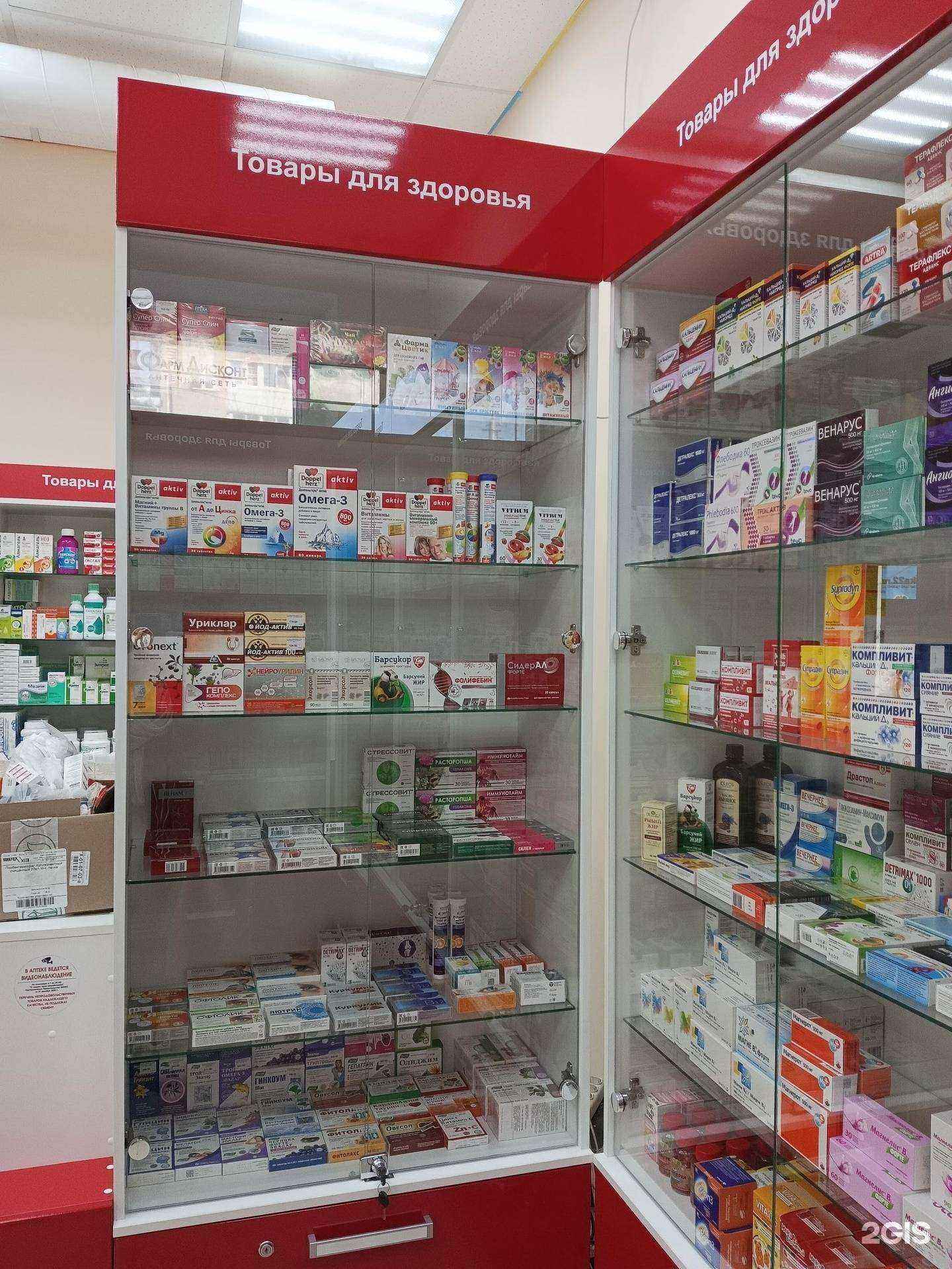 Отзывы на компанию ФармДисконт в г. Новосибирск c фото