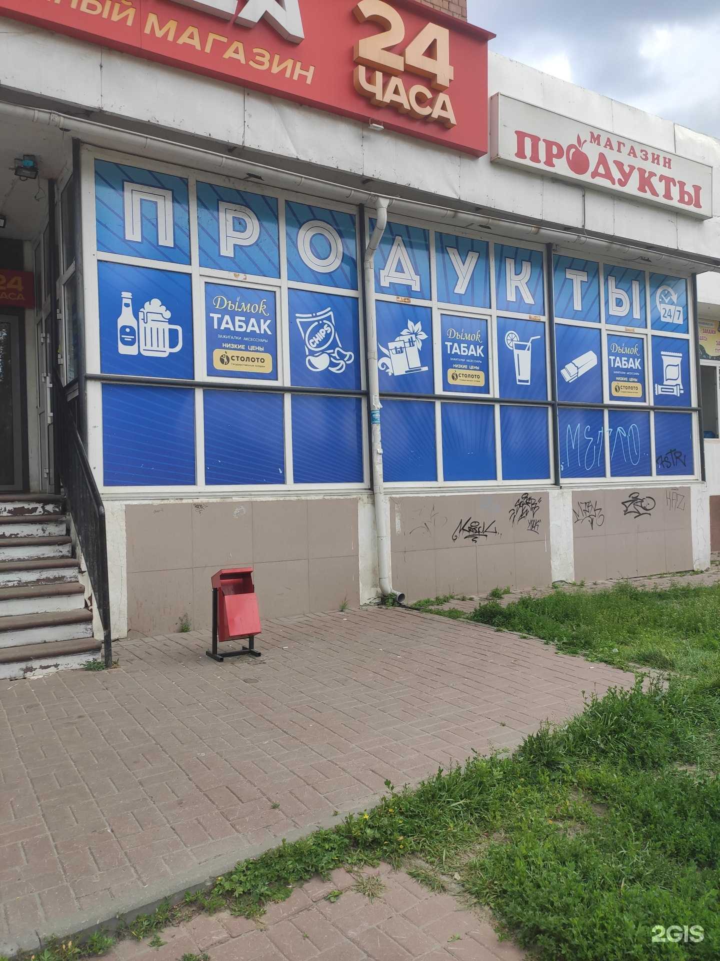 Отзывы на компанию Дымок в Нижнем Новгороде c фото