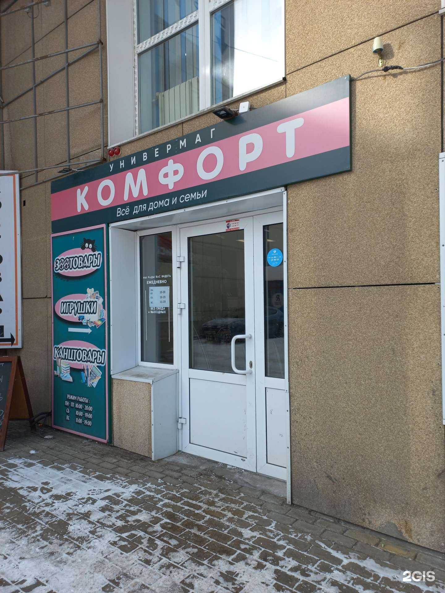 Отзывы на компанию Магазин одежды в Иркутске c фото