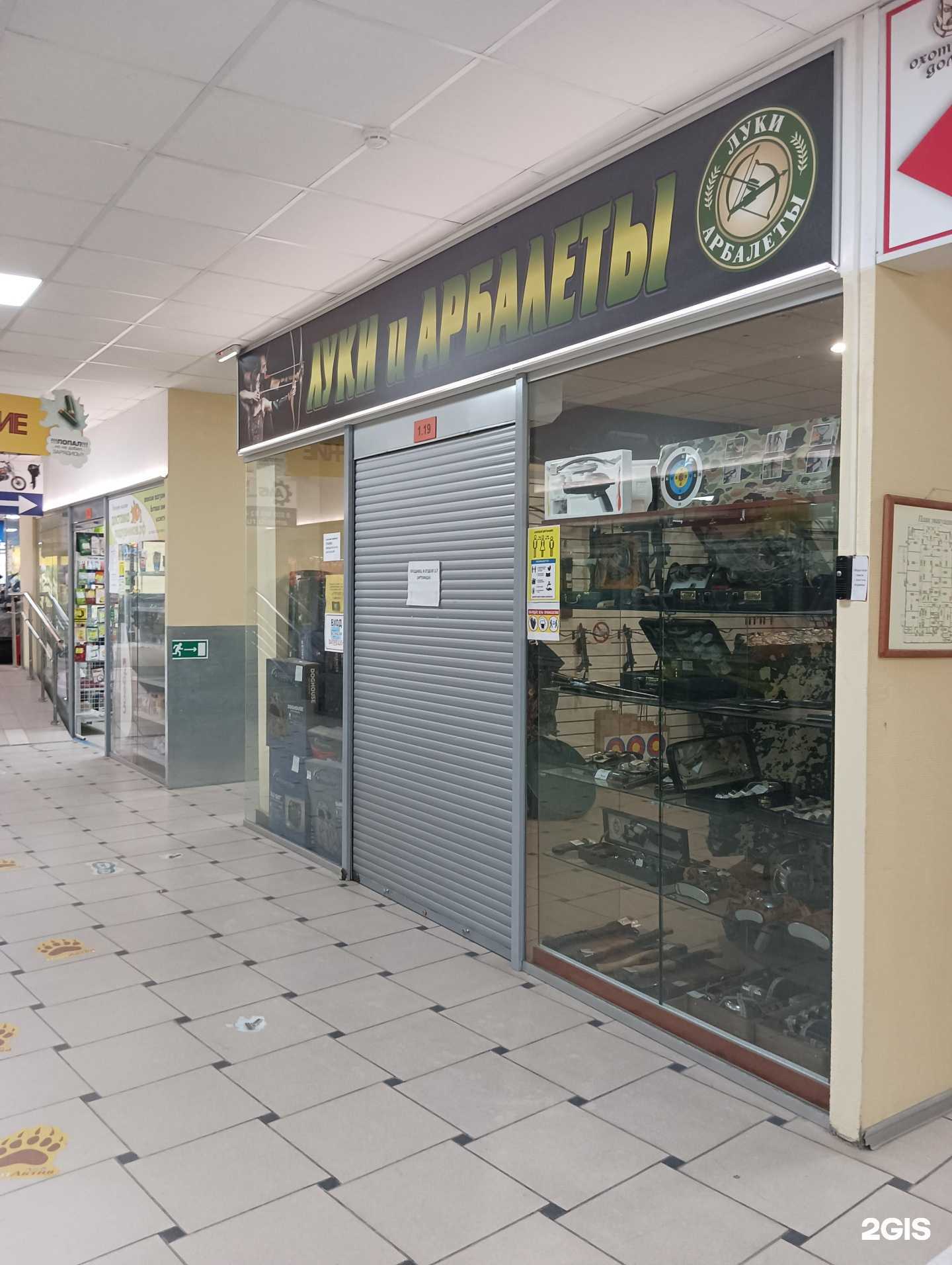 Отзывы на компанию Магазин арбалетов и луков в Новосибирске c фото