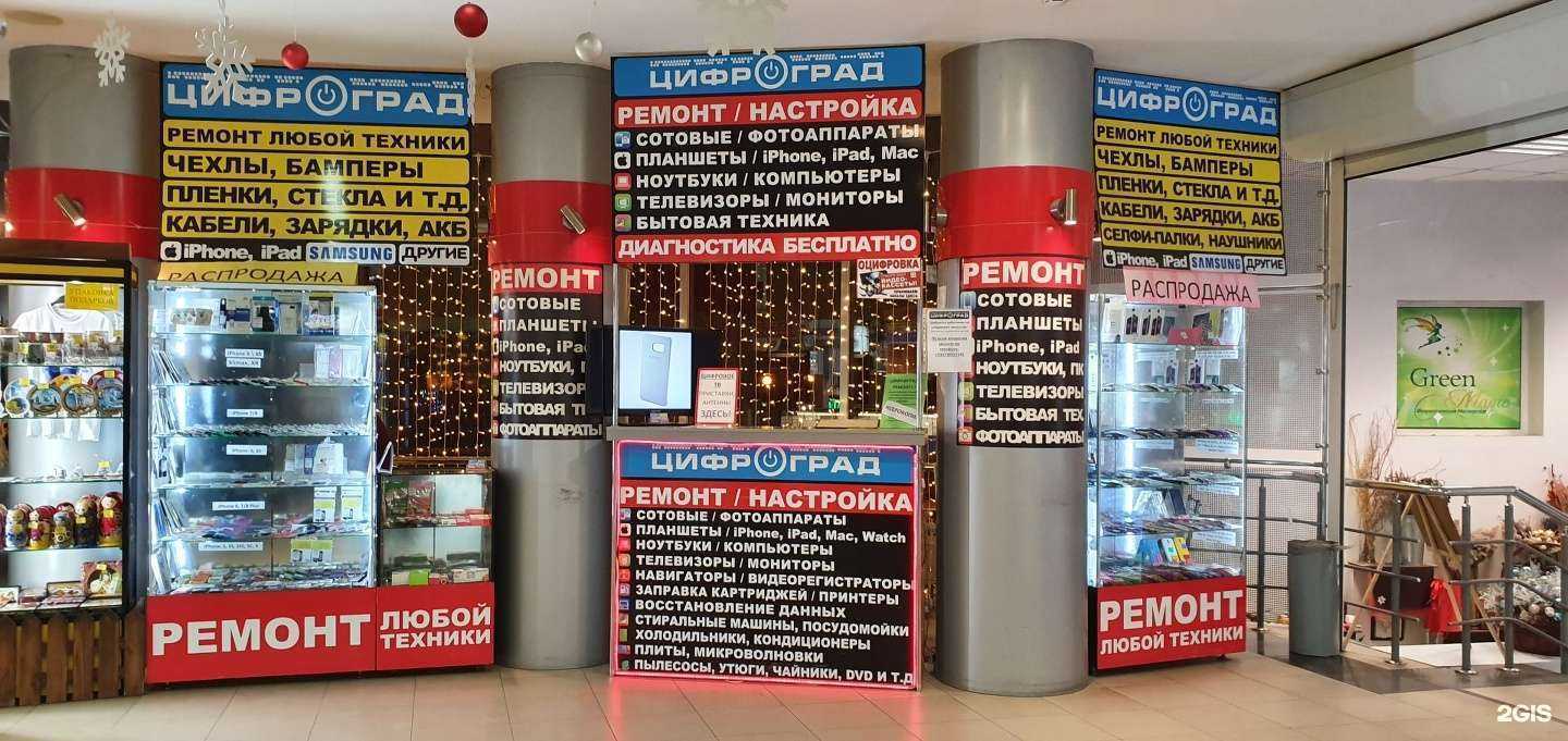 Отзывы на компанию А ЦИФРАГРАД СЕРВИС в Тольятти c фото