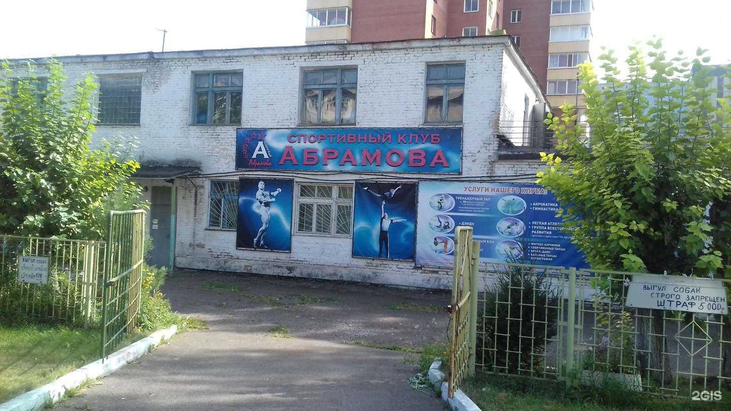 Отзывы на компанию Спортивный клуб Абрамова в Красноярске c фото - фотография 2 из 2