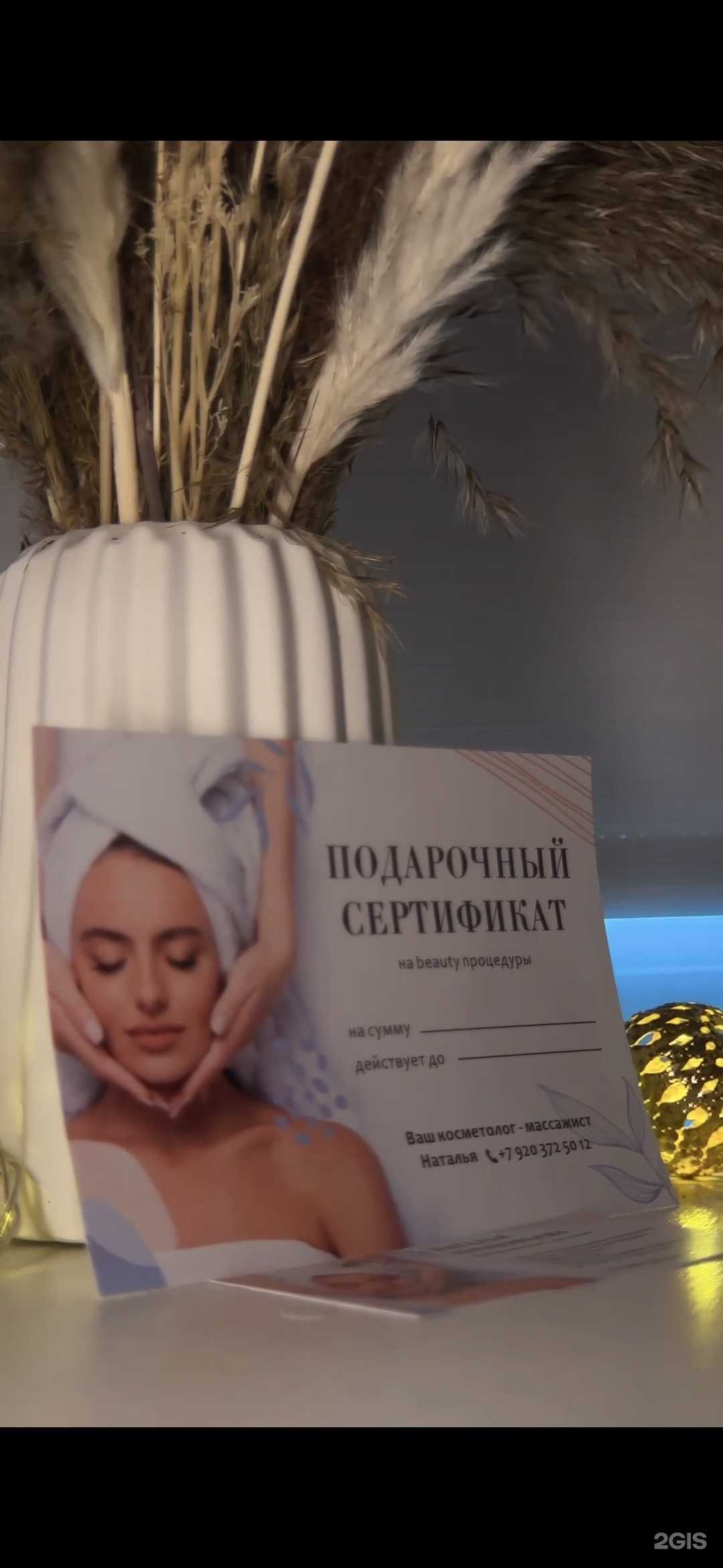 Отзывы на компанию Наталья в Тюмени c фото