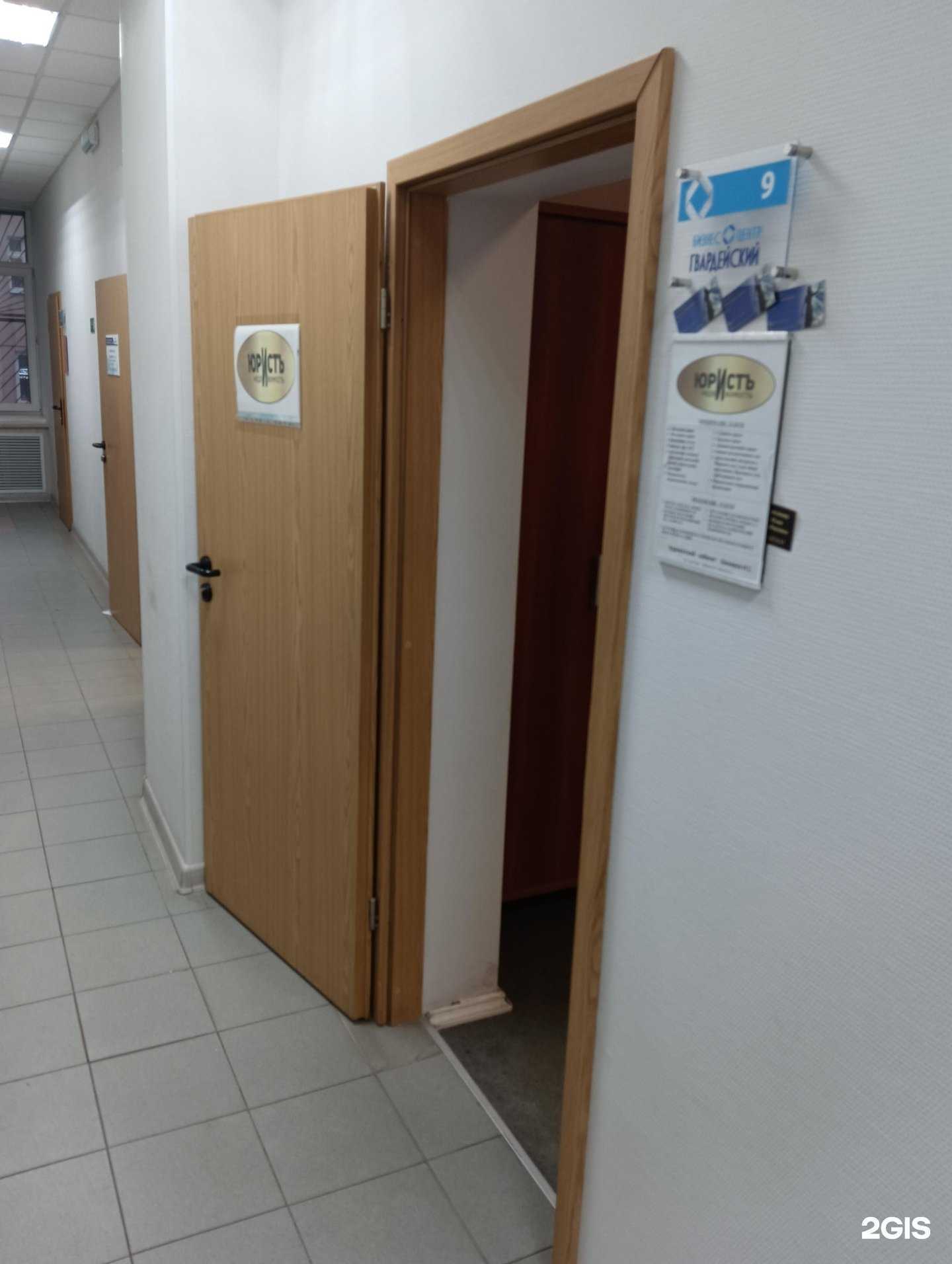 Отзывы на компанию Центр юридических услуг в Казани c фото