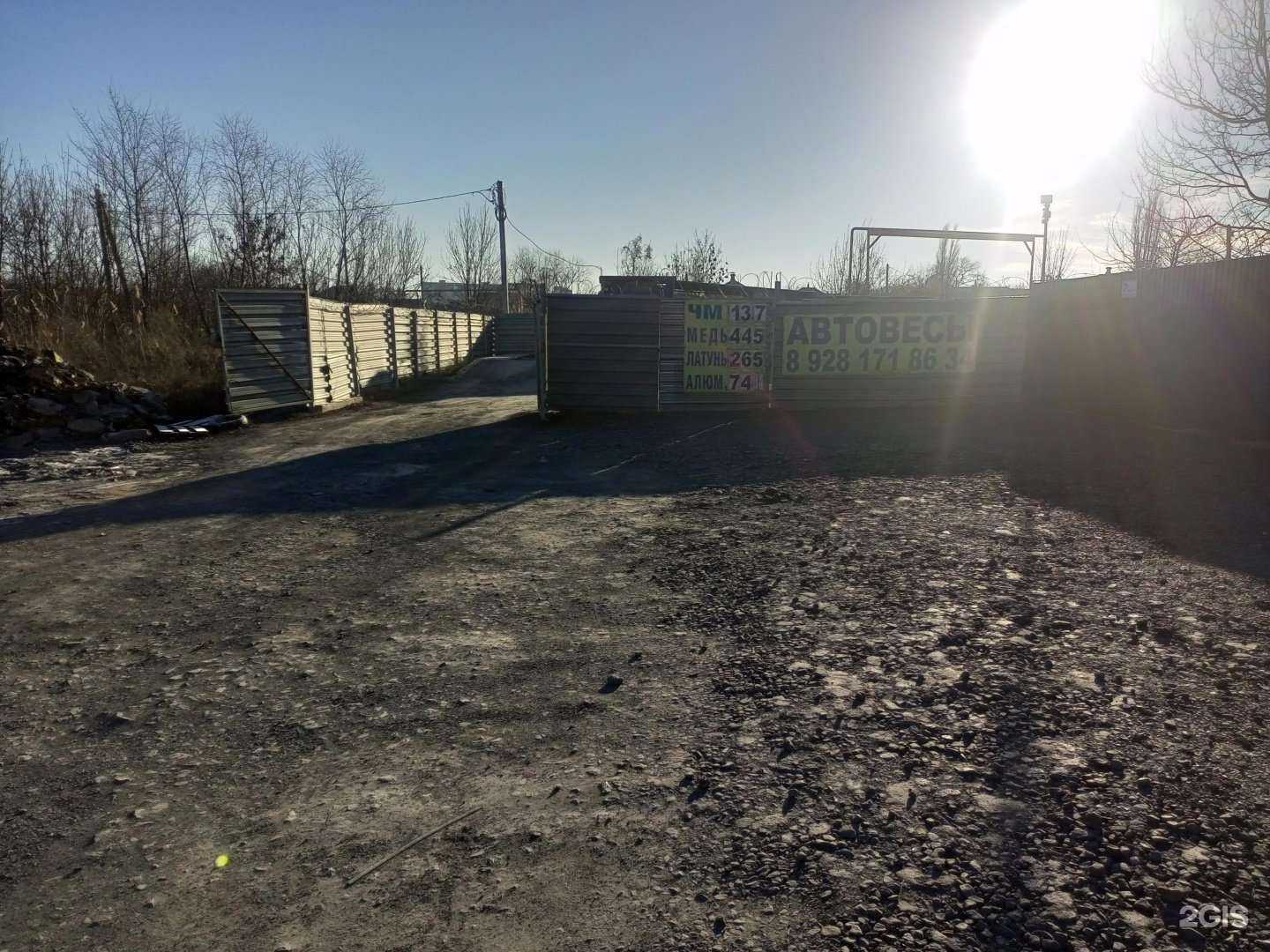 Отзывы на компанию Пункт приема металлолома в Шахтах c фото