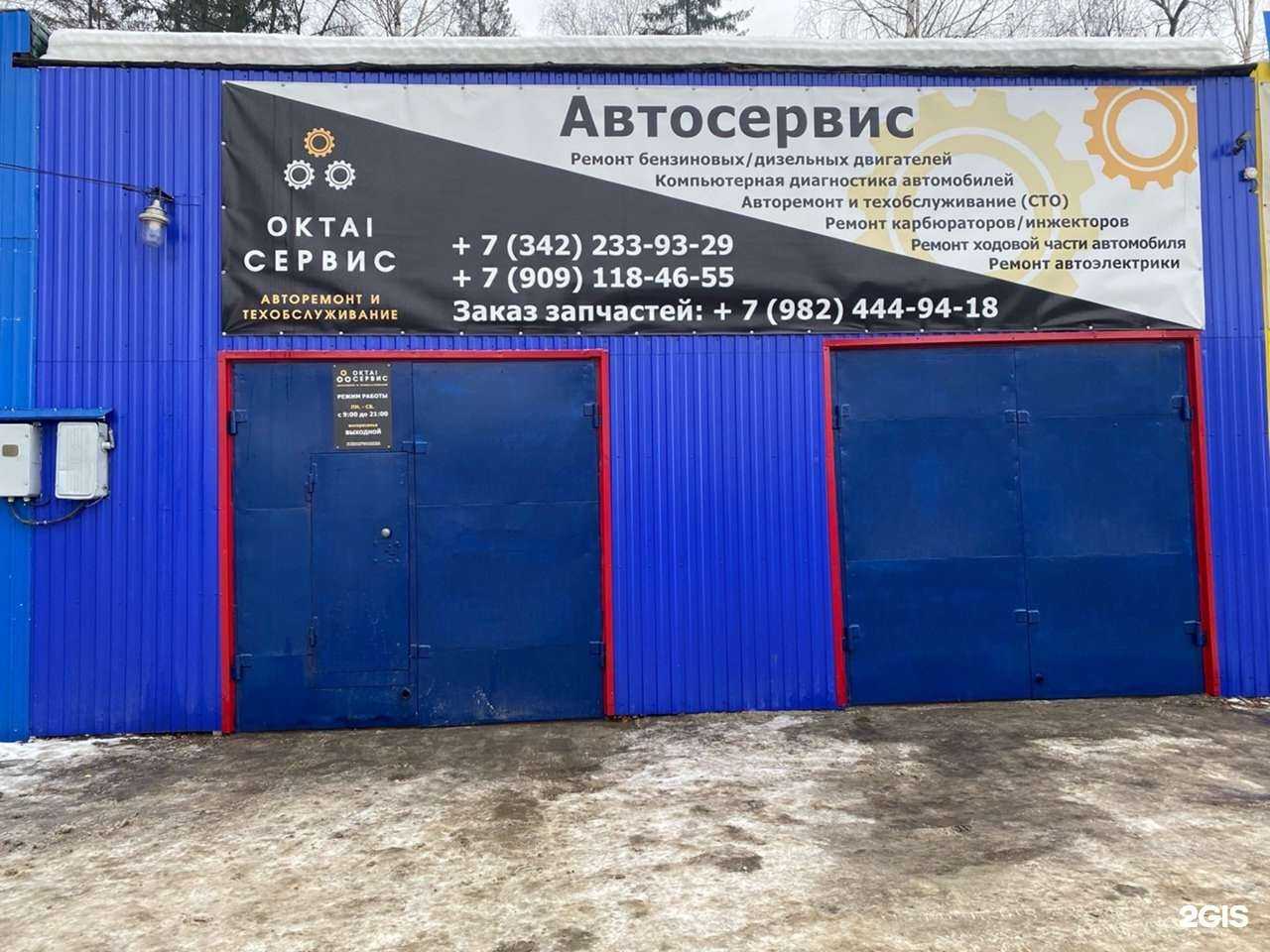 Отзывы на компанию Oktai сервис в Перми c фото