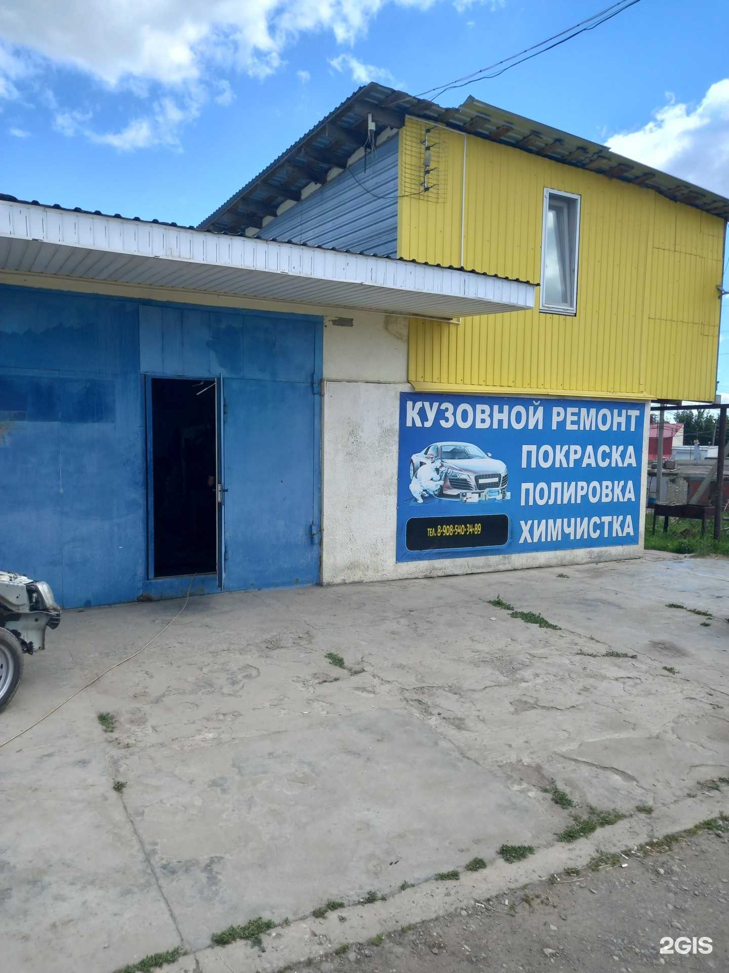 Отзывы на компанию Мастерская кузовного ремонта в Саратове c фото