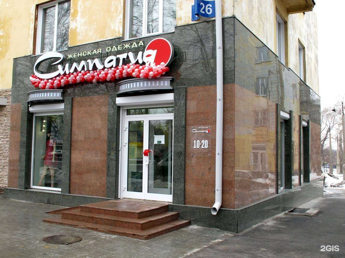 Отзывы на компанию Симпатия.рус в г. Новосибирск c фото
