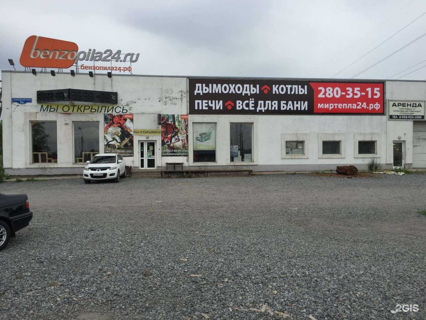 Отзывы на компанию АВТОБУКСИР в Красноярске c фото - фотография 2 из 2