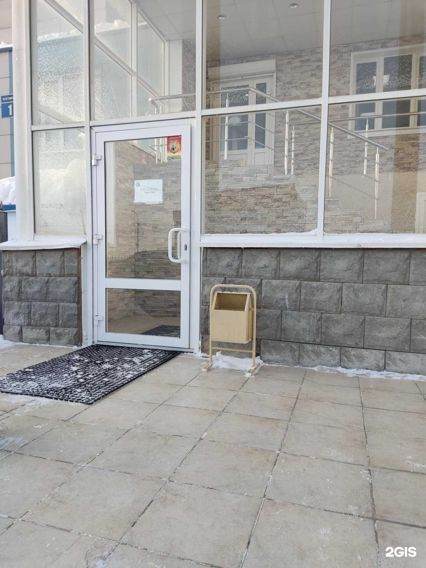 Отзывы на компанию Деловой парк в г. Новосибирск c фото