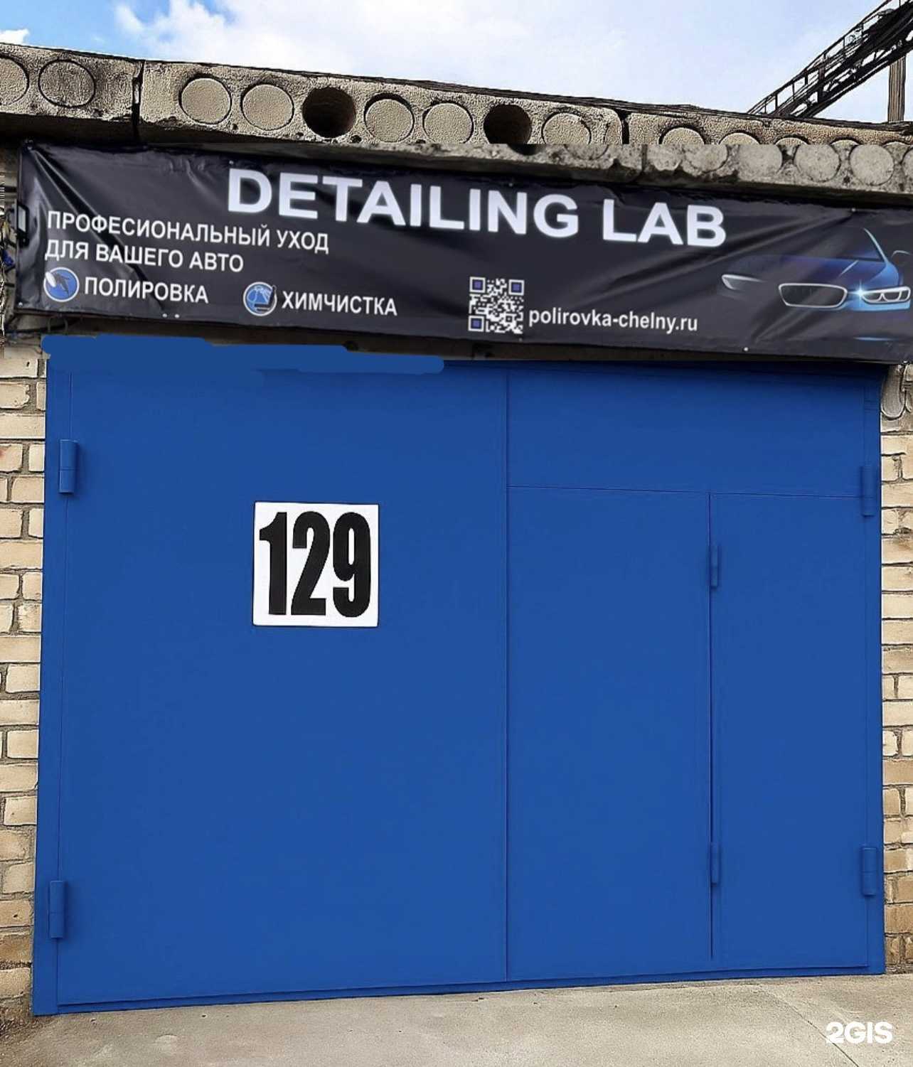 Отзывы на компанию Detailing Lab в г. Набережные Челны c фото