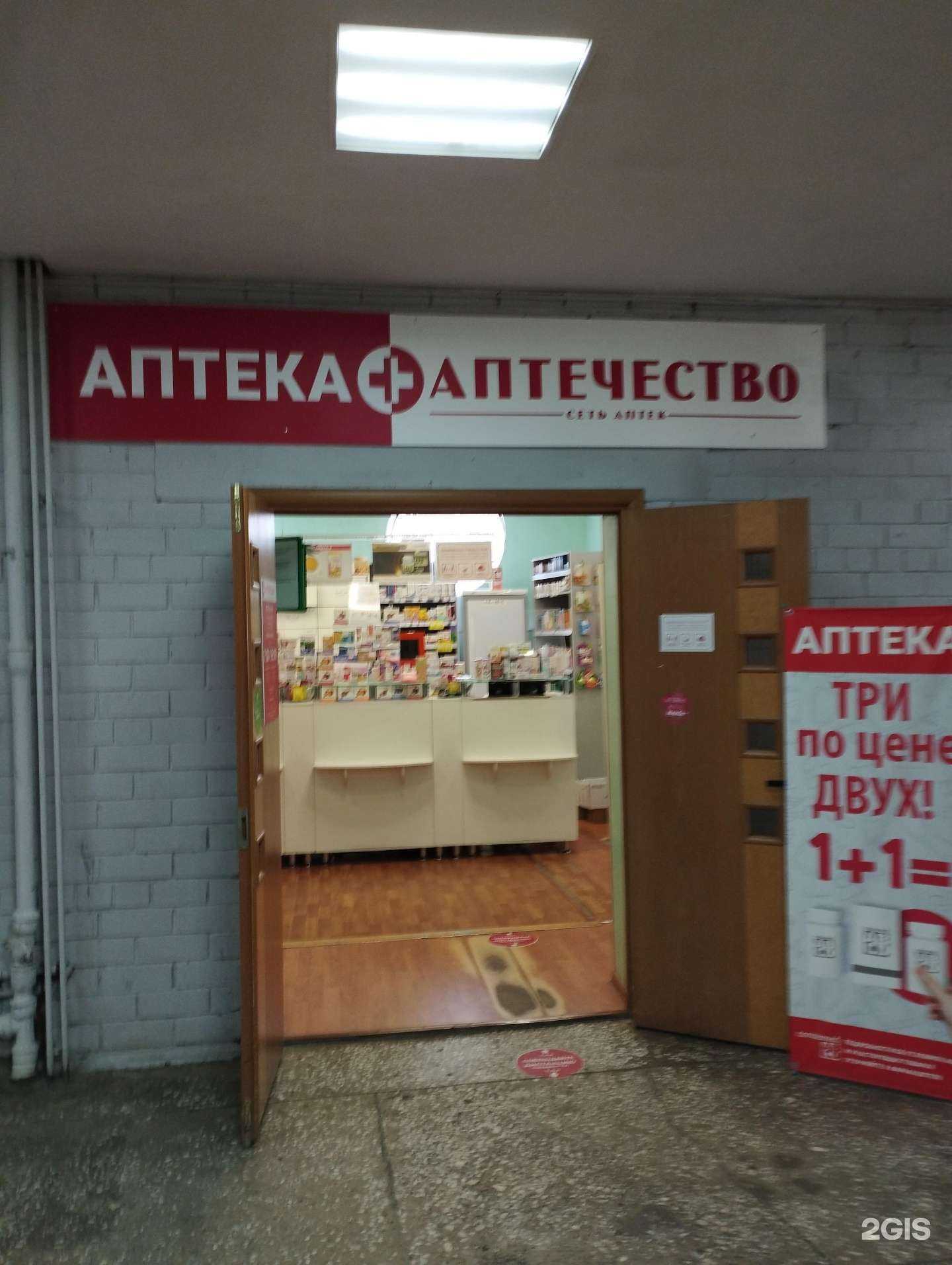 Отзывы на компанию Аптечество в г. Нижний Новгород c фото