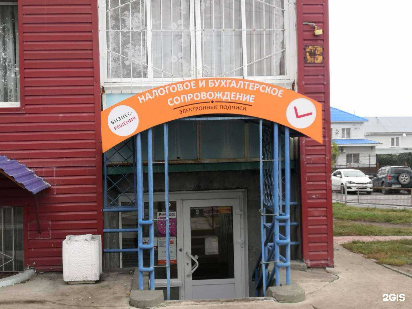 Отзывы на компанию Бизнес решения в г. Барнаул c фото