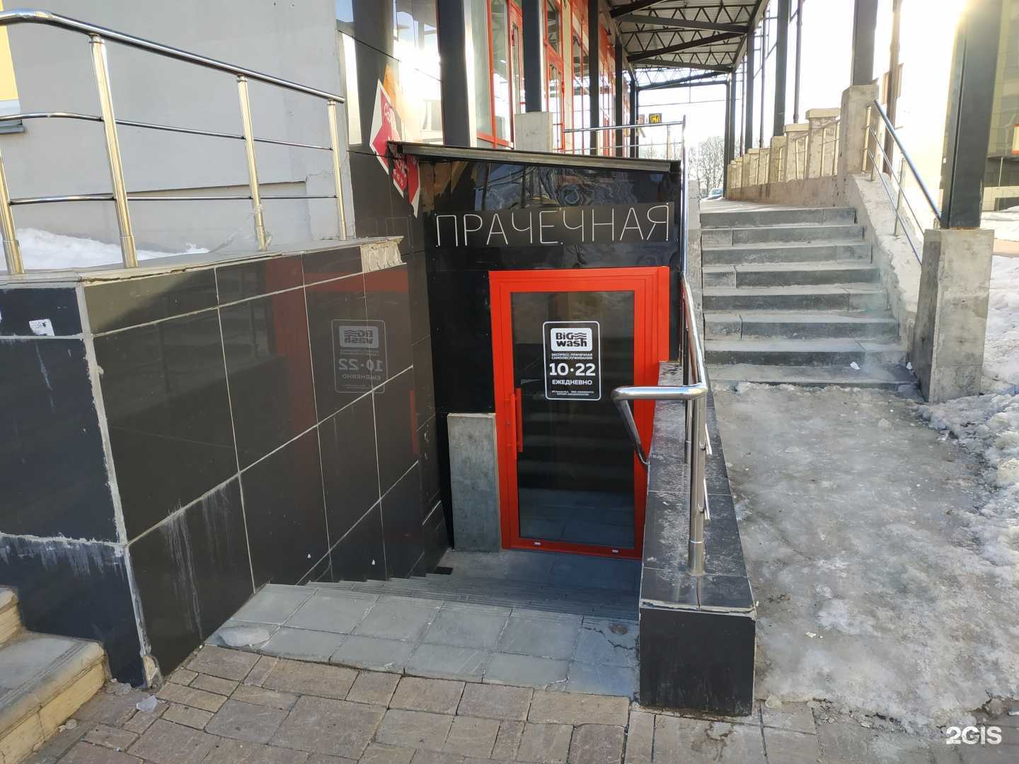 Отзывы на компанию Big wash в Кирове c фото