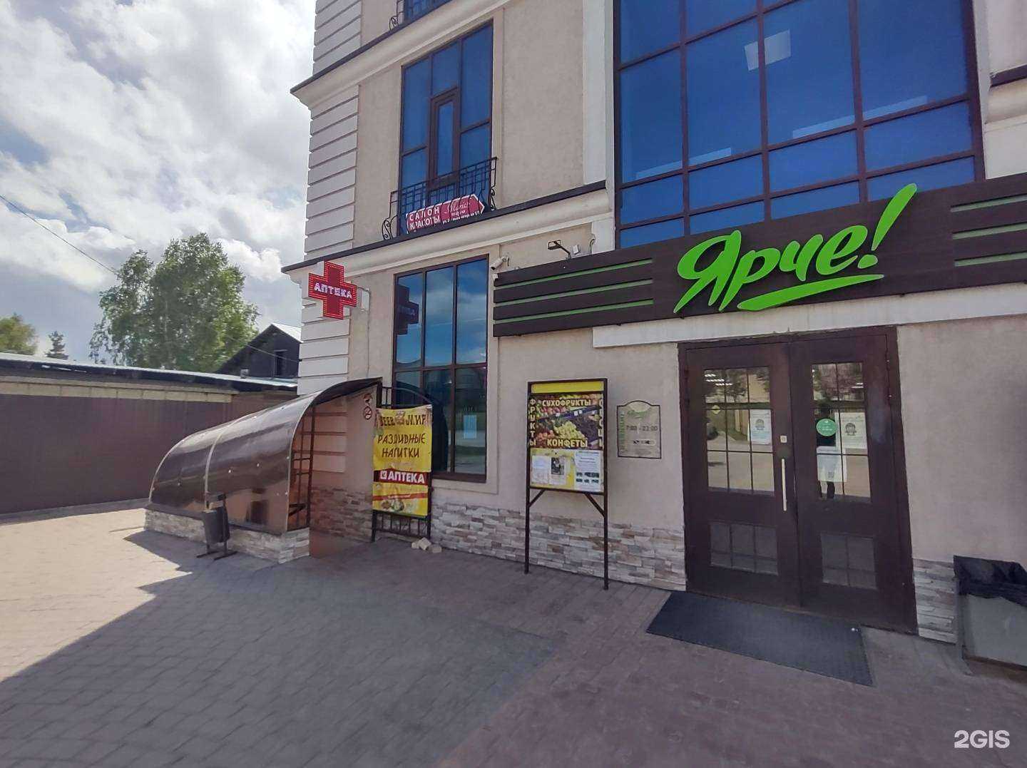 Отзывы на компанию Мелисса-фарм в г. Новосибирск c фото