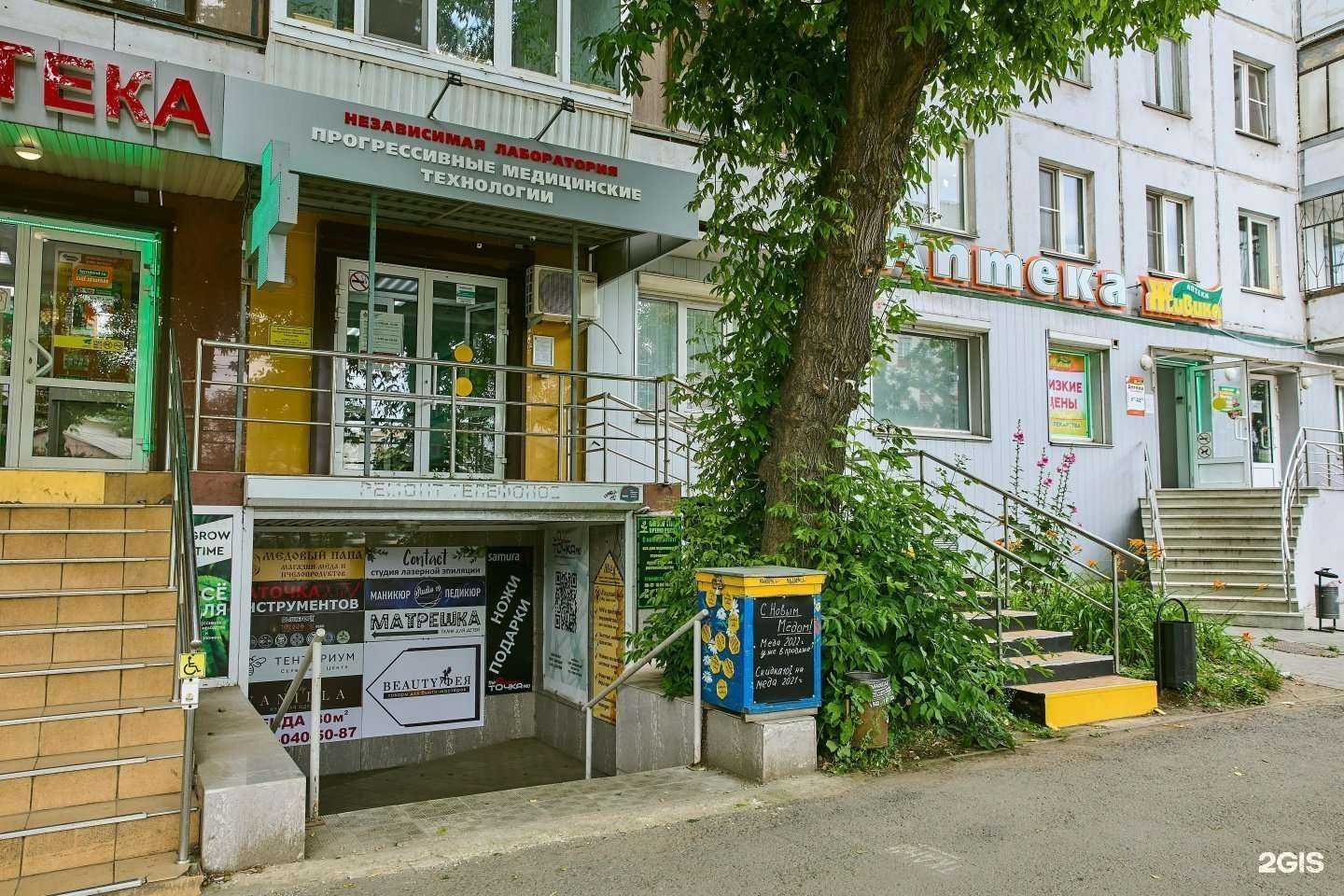 Отзывы на компанию Прогрессивные Медицинские Технологии в Челябинске c фото