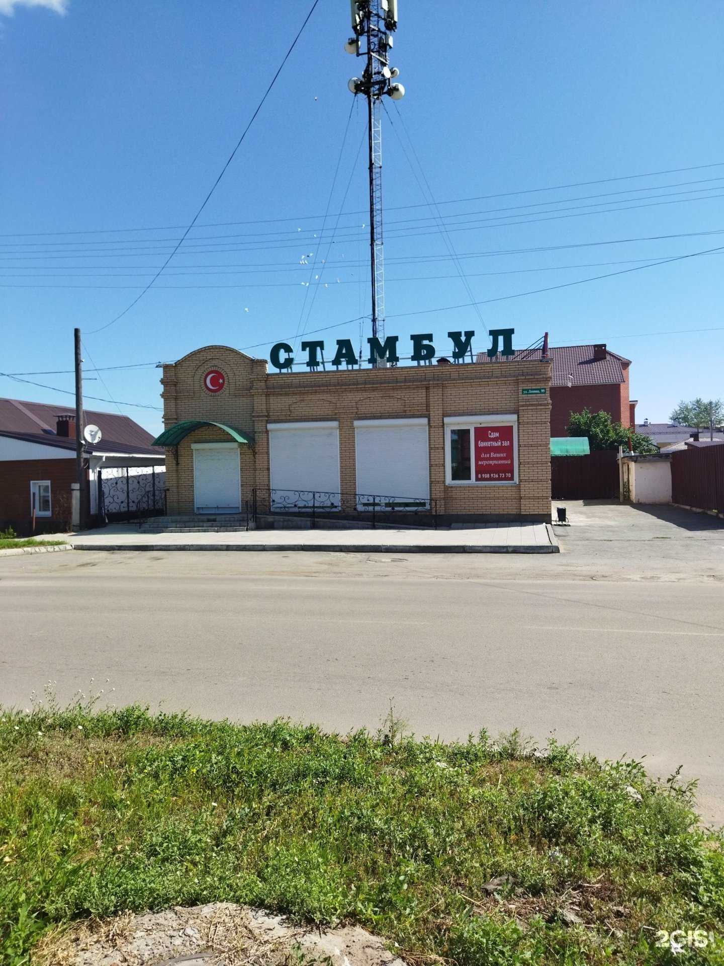 Отзывы на компанию Стамбул в Троицке c фото