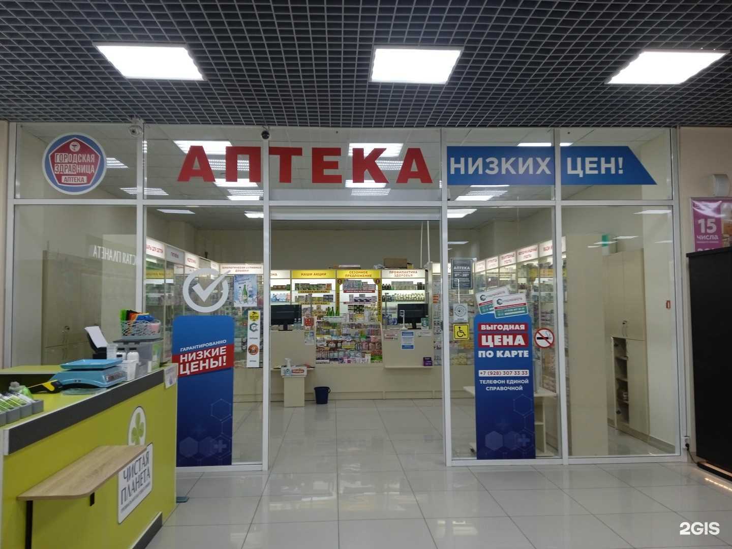 Отзывы на компанию Городская здравница в г. Ставрополь c фото