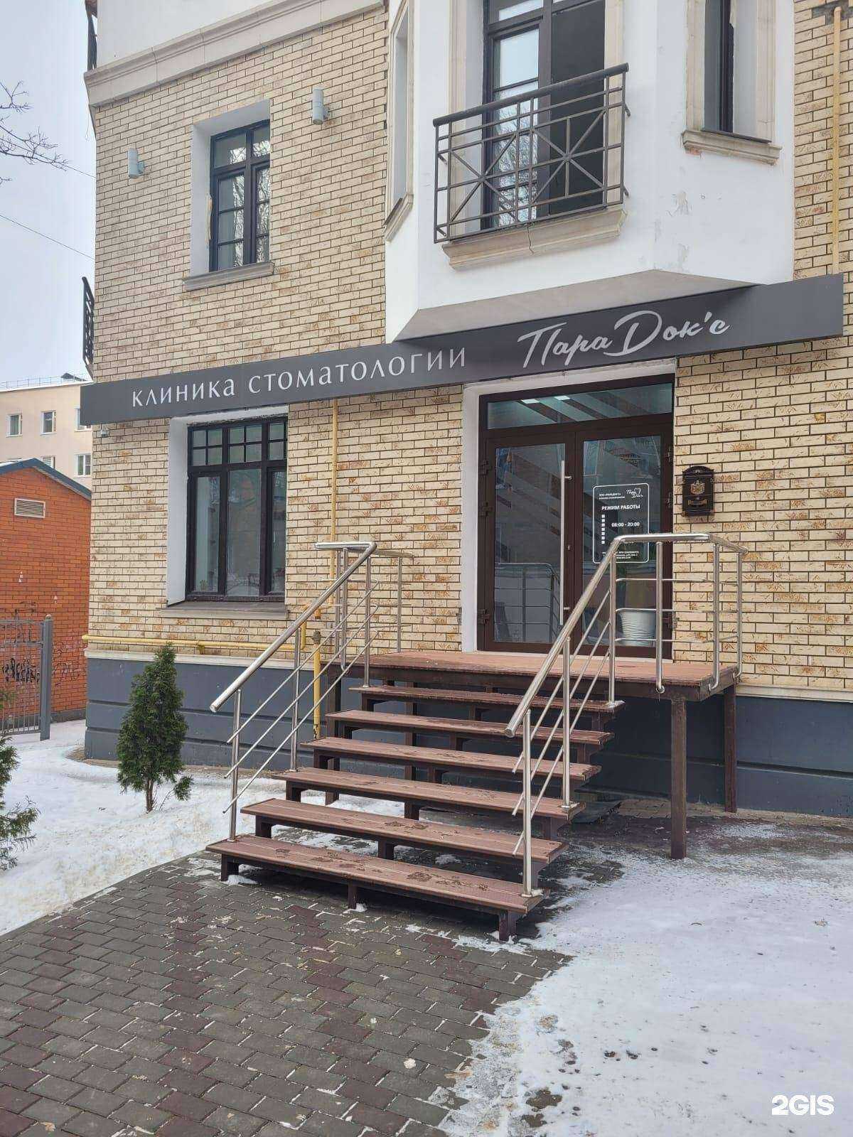 Отзывы на компанию ПараДокс в Калуге c фото