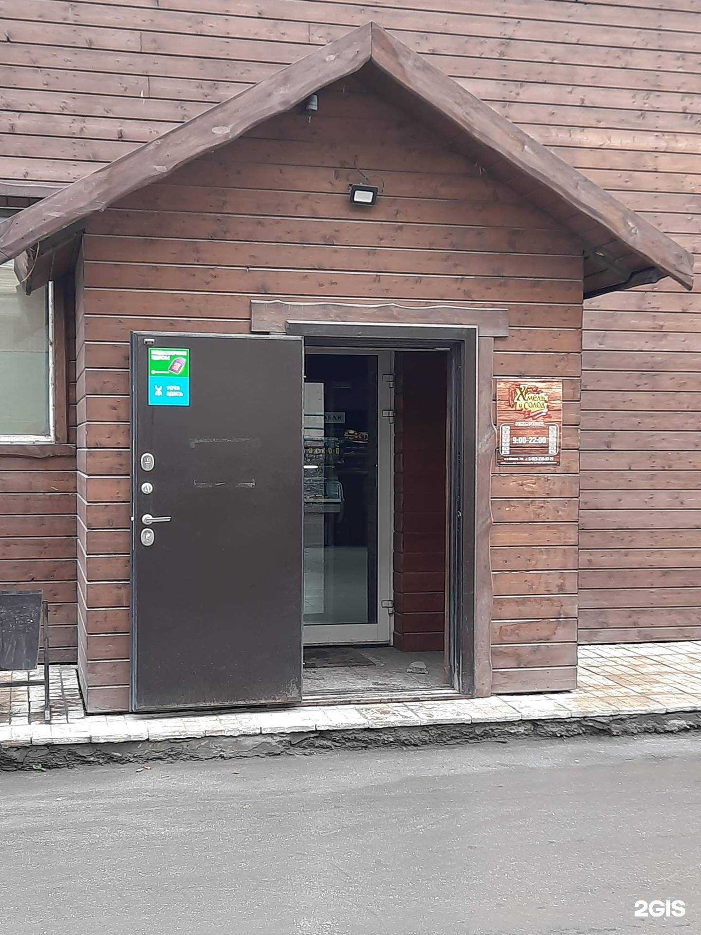 Отзывы на компанию Хмель и солод в г. Искитим c фото