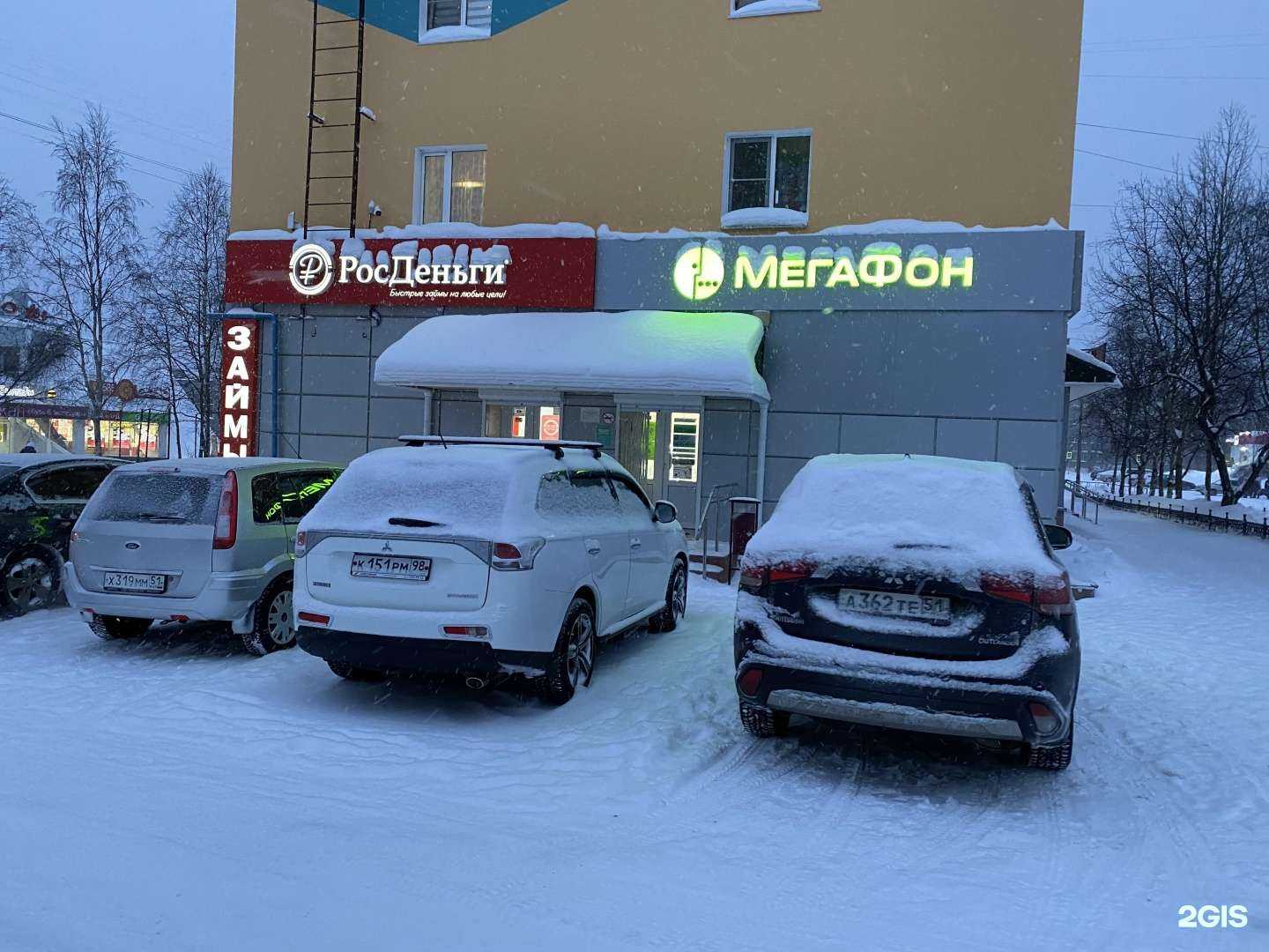 Отзывы на компанию МегаФон-Yota в г. Кандалакша c фото